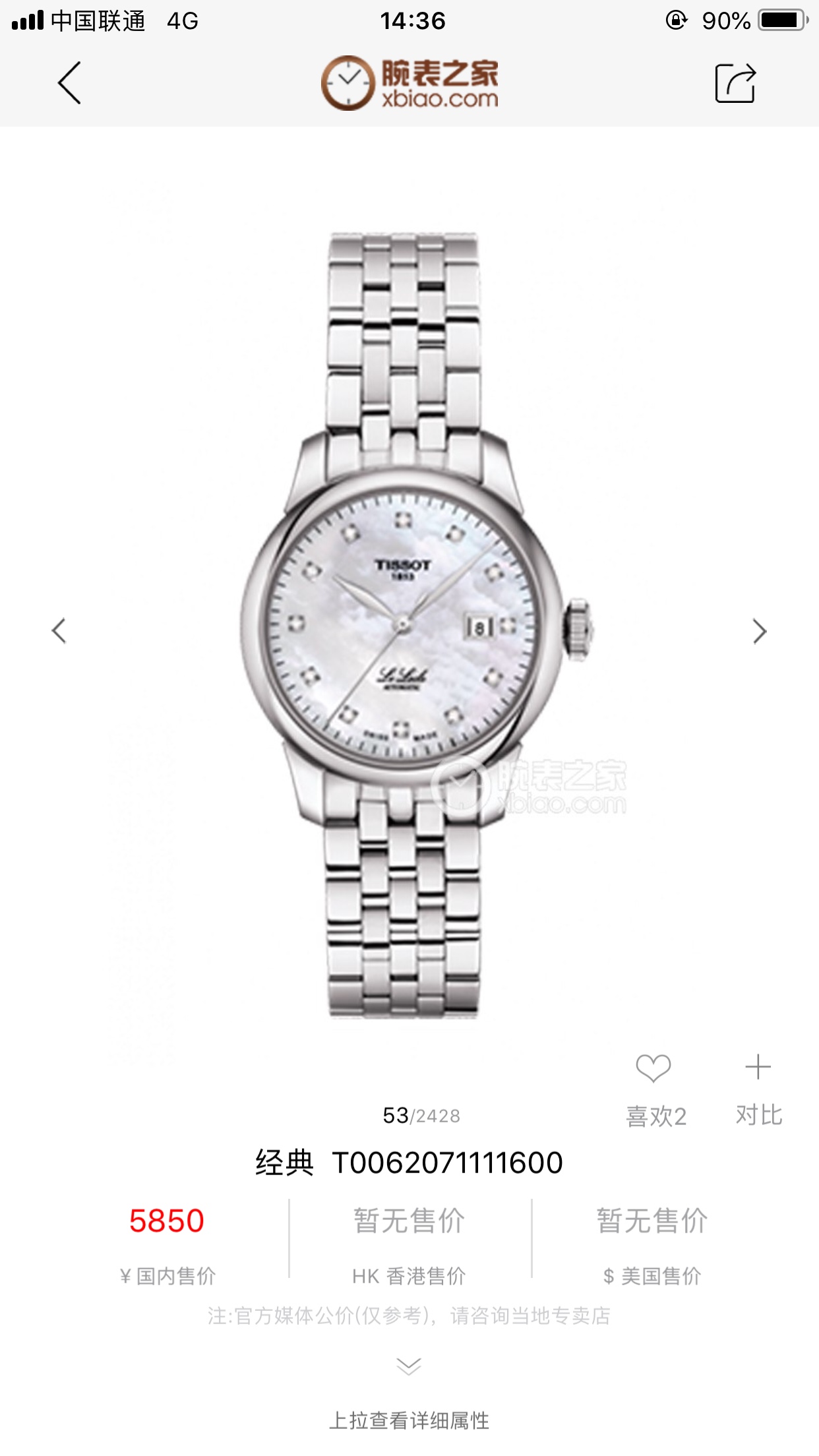 Часы Tissot