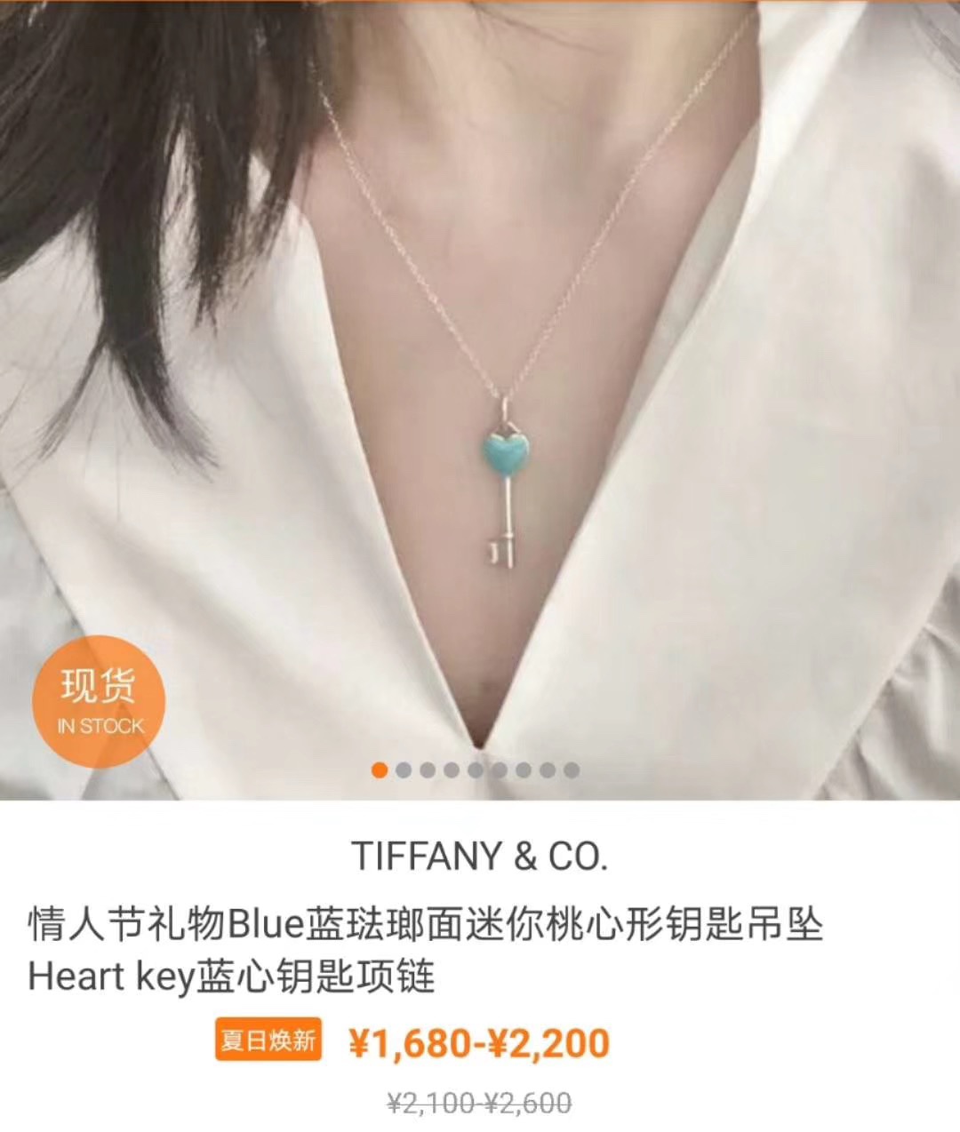 Tiffany & Co. Tiffany&Co.珐琅心形钥匙锁骨项链