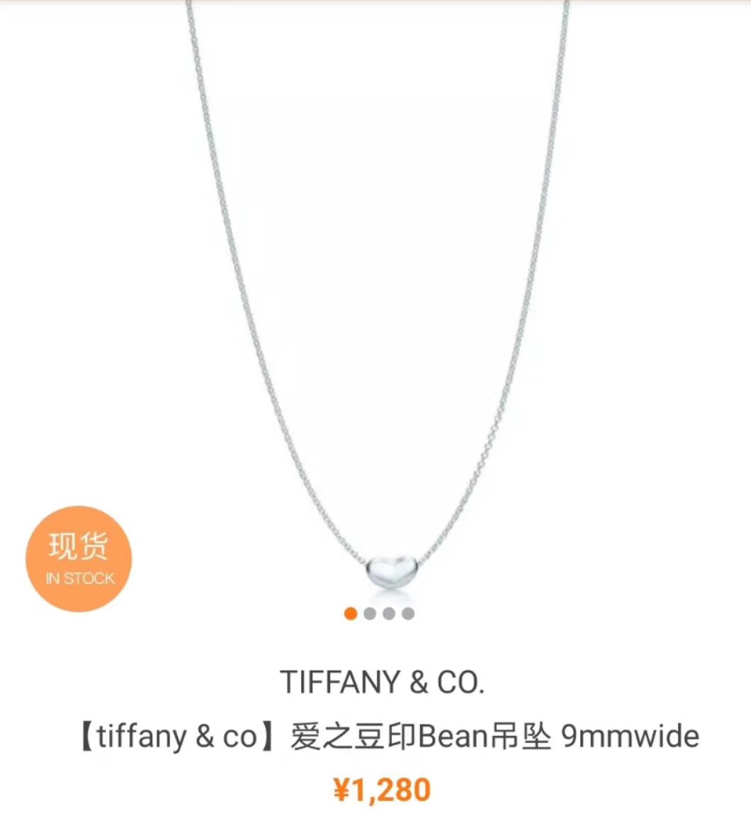 Tiffany & Co. Tiffany&Co.爱之印 Bean豆豆纯银项链
