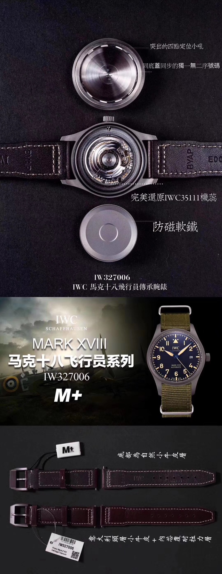 IWC 파일럿 마크 XVIII IW327006 M+공장 Cal.35111 무브먼트 레플리카 42471