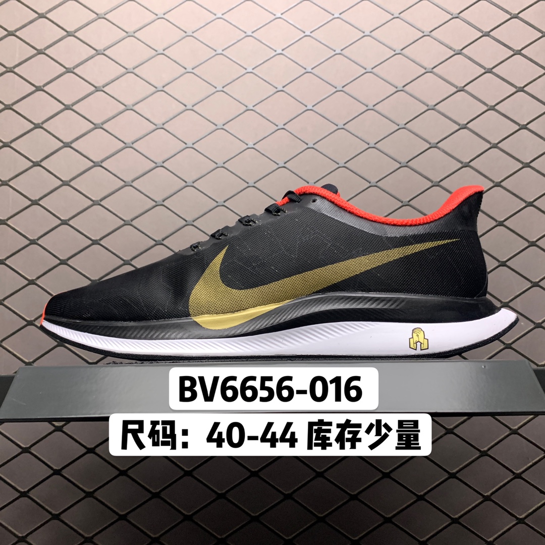 140 福利特价 限量抢购 Nike Zoom Pegasus 35 Turbo  35代网纱跑步鞋