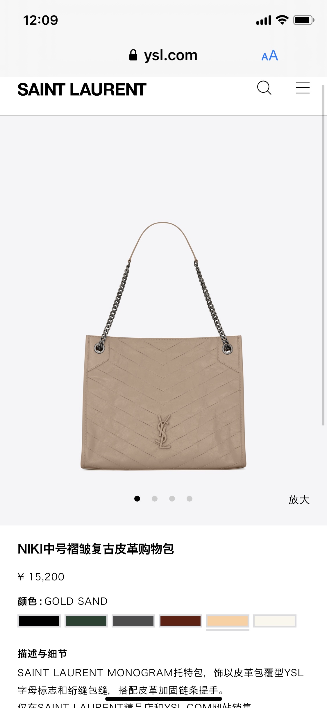 YSL NIKI SHOPPING BAG 33CM 577999奶茶色油蜡牛皮