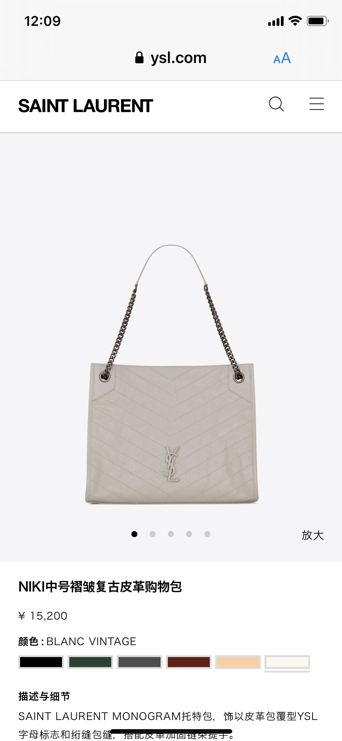 YSL NIKI SHOPPING BAG 33CM 577999奶白色油蜡牛皮