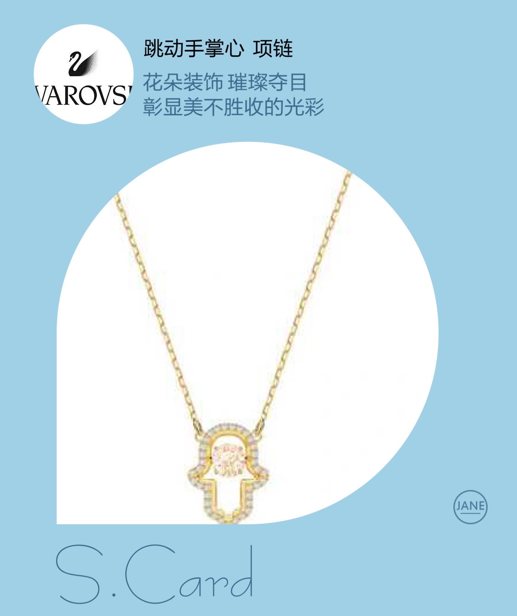 💰80 现货（跳动异形款）施华洛世奇2019最新款珐蒂玛项链！幸运跳动的心，LUCKYLY系列 幸运手掌🖐️项链！微镶嵌工艺，有你在平淡的流年也充满幸运的爱，上身随心跳动，美翻天材质合金真空电镀18Ｋ真金镶嵌施华洛世奇水钻，链条长度45cm