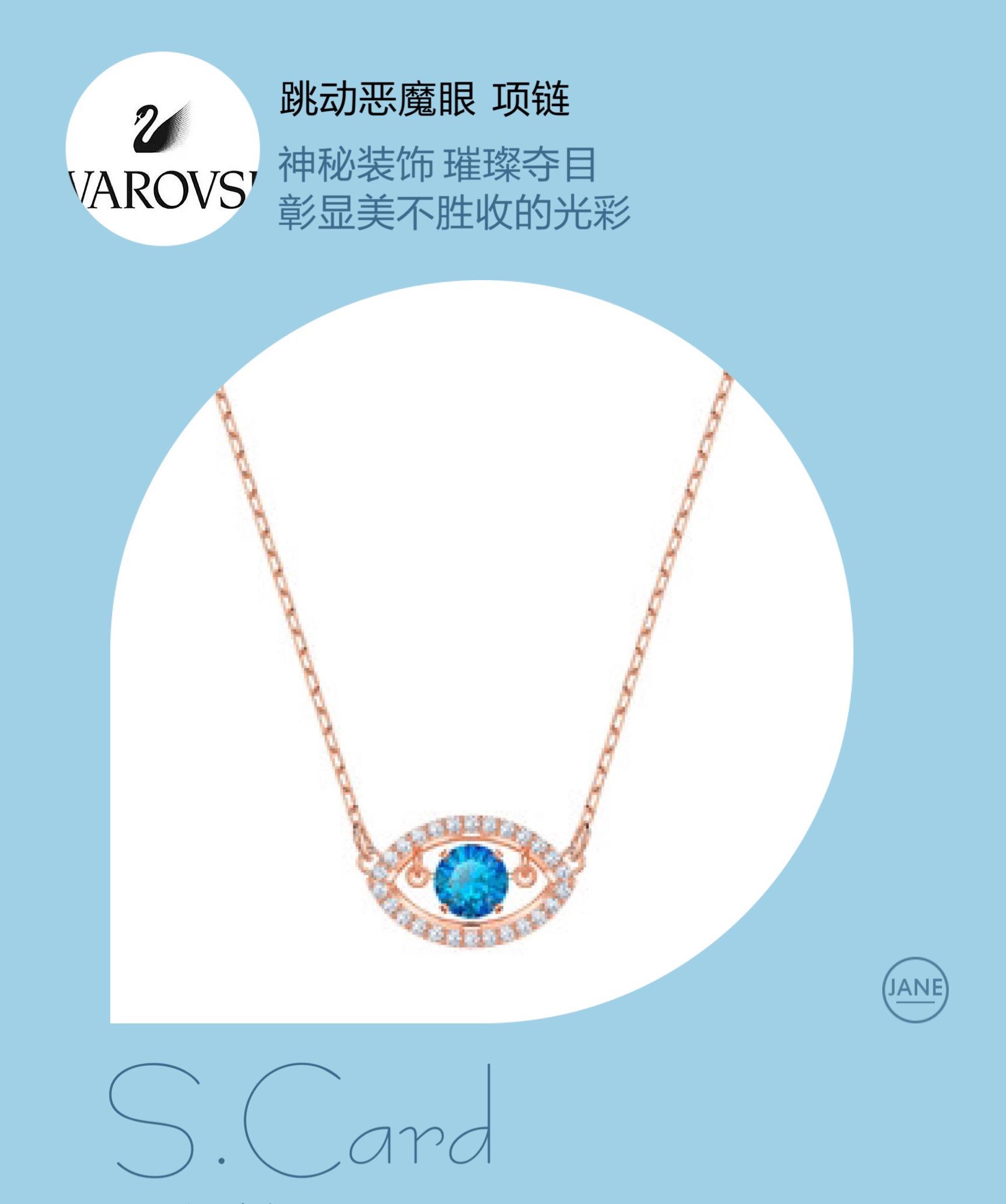 💰 80现货（跳动异形款） 施华洛世奇跳动的心恶魔之眼，2019最新款寓意比美更深，传说中眼镜可以挡住一切不好的东西，带来好运！