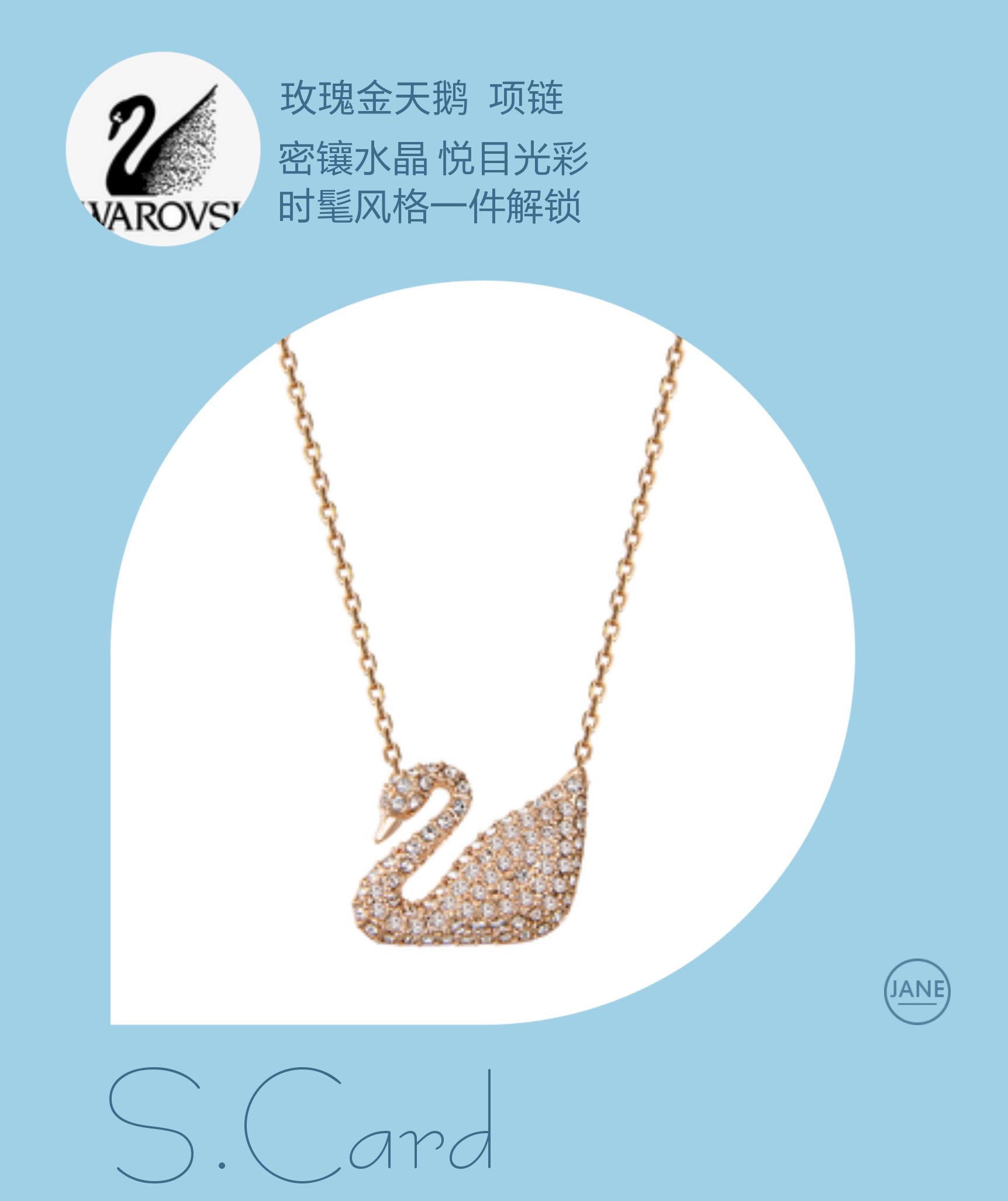 💰70（天鹅系列款）  细脖子款  施华洛  天鹅 SWAN 时尚精致 经典优雅 女 项链送女友礼物！时尚达人倾心之选！