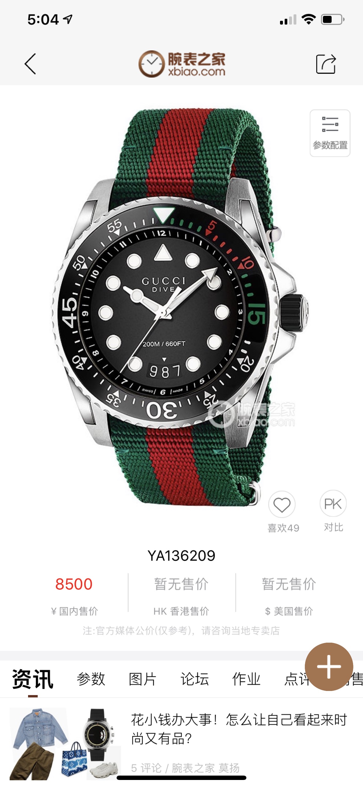 Gucci 皇家 古驰男款YA136209腕表