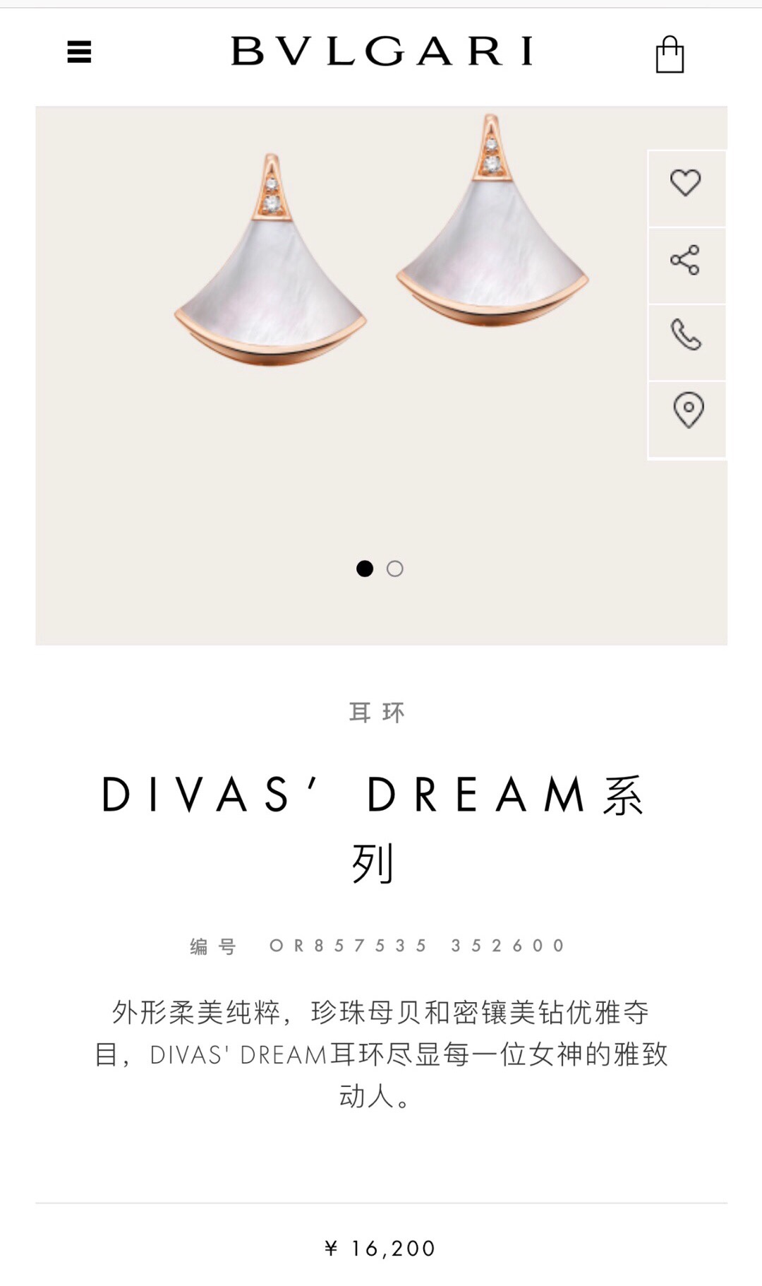 Divas’ Dream系列\n保记ｖ金扇形耳钉\n材质：ｖ金材质\n颜色：玫瑰金、白金色\n天然石：缟玛瑙、红玉髓、白贝母\n编码：BQQB