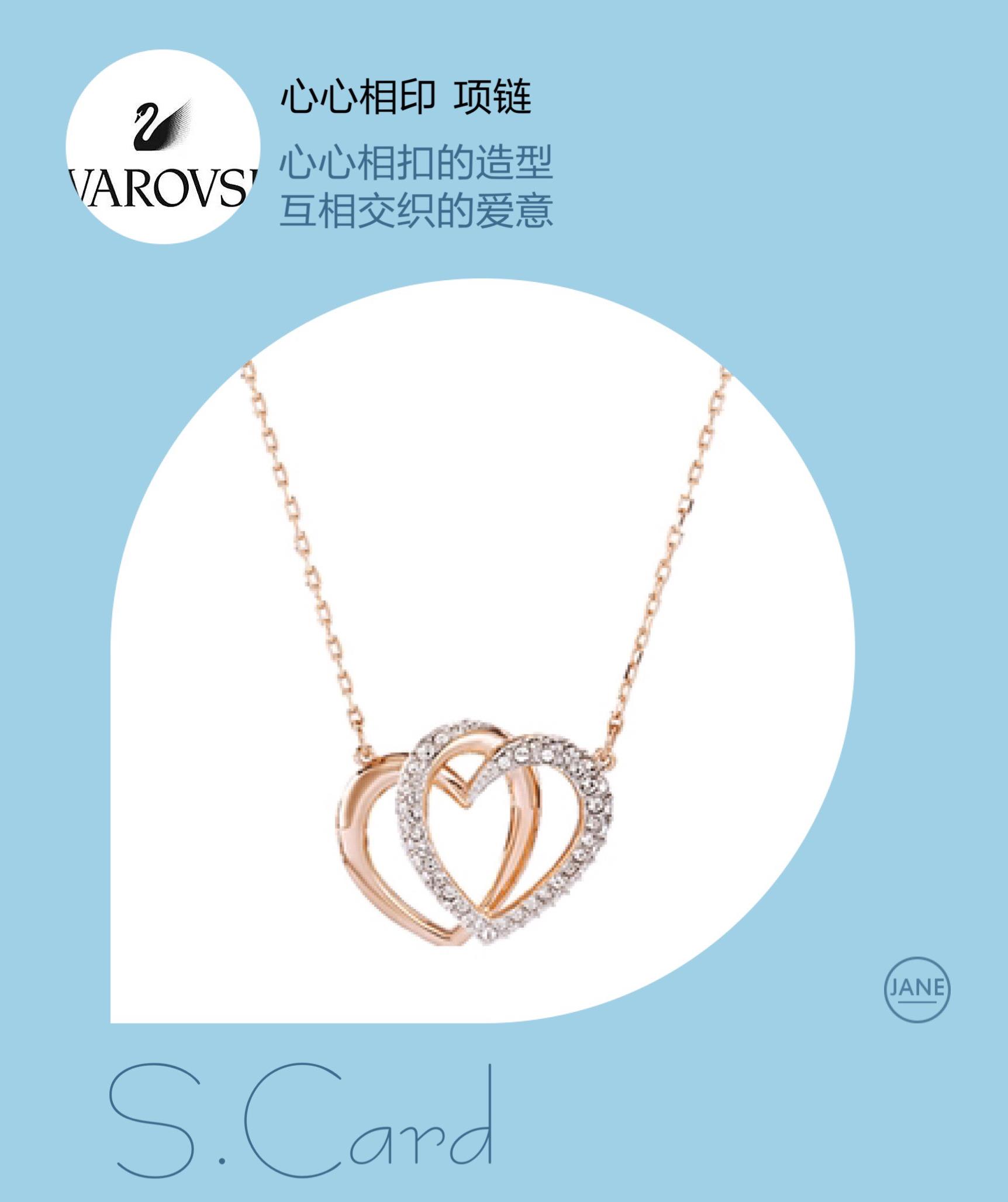 💰80 现货 （心形款）施华洛世奇双心形项链爱心吊坠时尚锁骨链 这款精致讲究的项链，以心心相印的时尚设计，来象征永恒不变的爱，是情人节的送礼之选。除通过经典的密镶技术，镶有闪亮迷人的透明仿水晶外，项链的镀白金色涂层，亦为日夜装扮注入现代优雅的气息