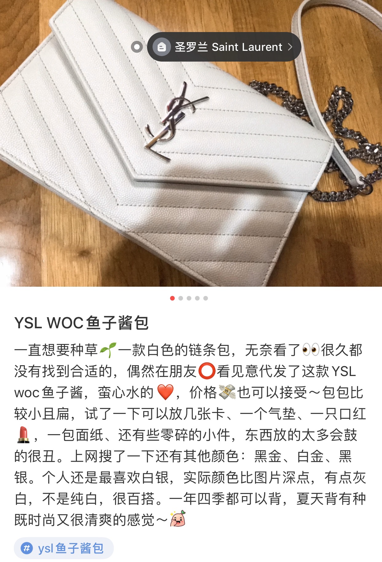 Saint laurent Ysl woc19小号信封包 393953白色银扣