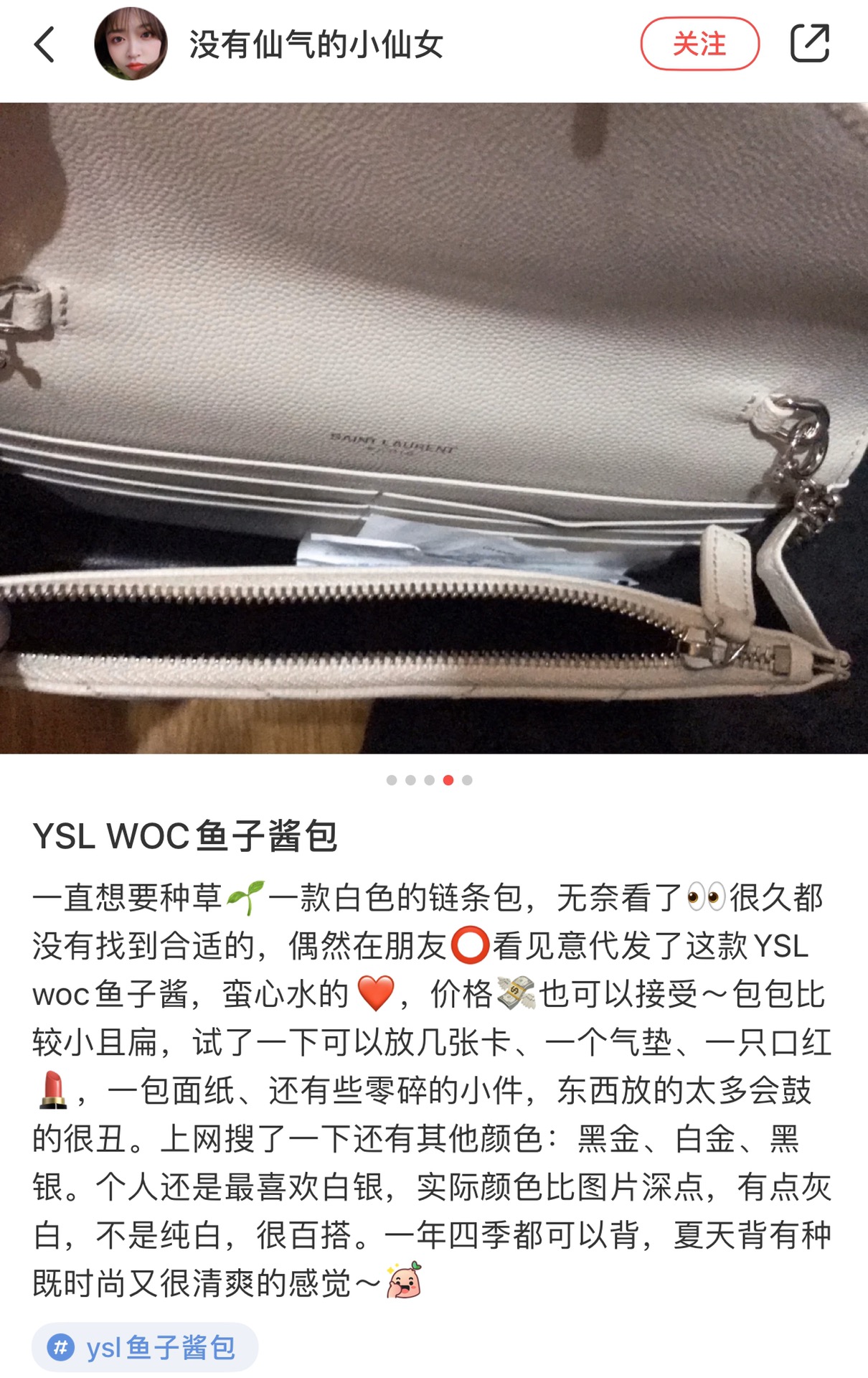 Saint laurent Ysl woc19小号信封包 393953白色银扣