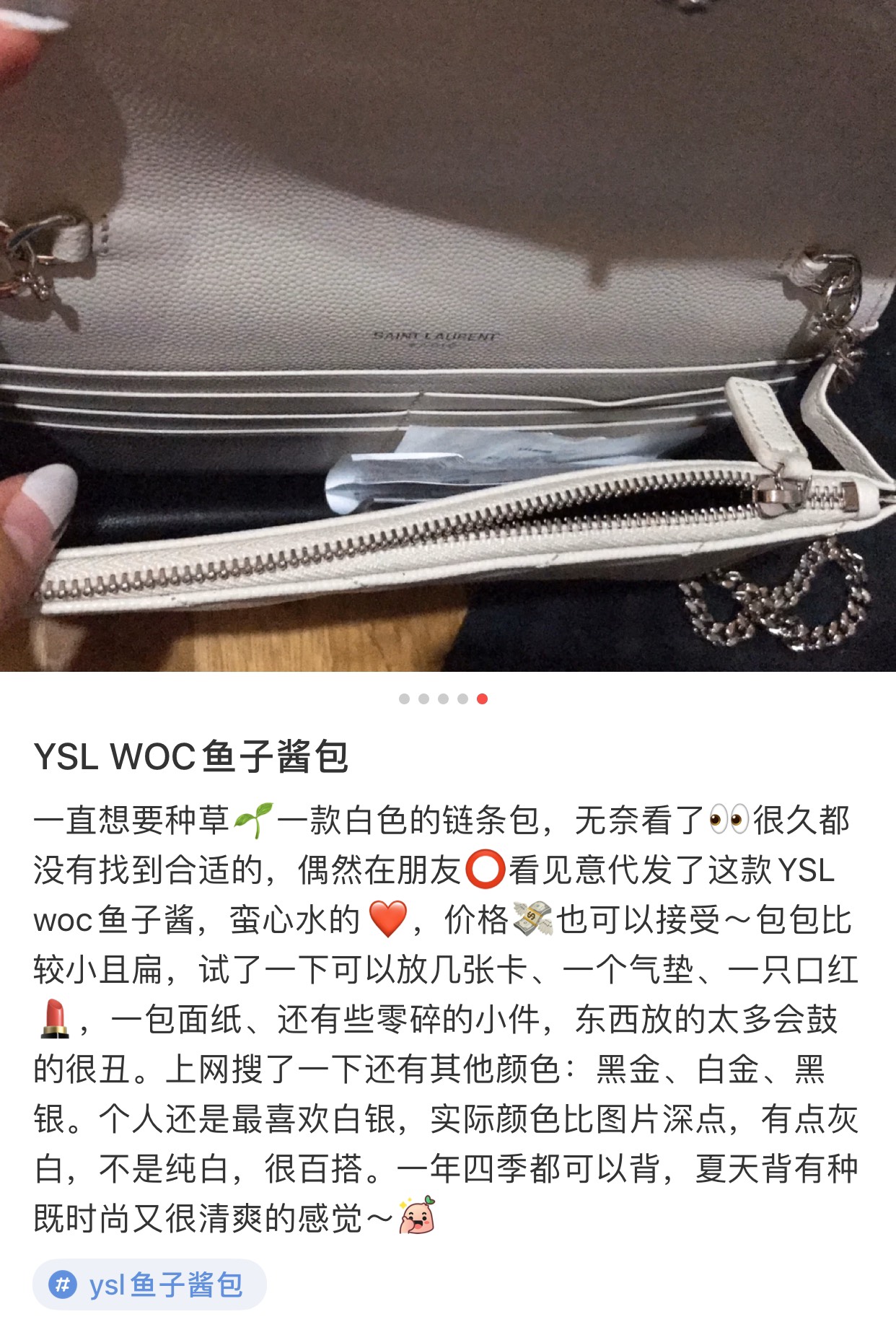 Saint laurent Ysl woc19小号信封包 393953白色银扣