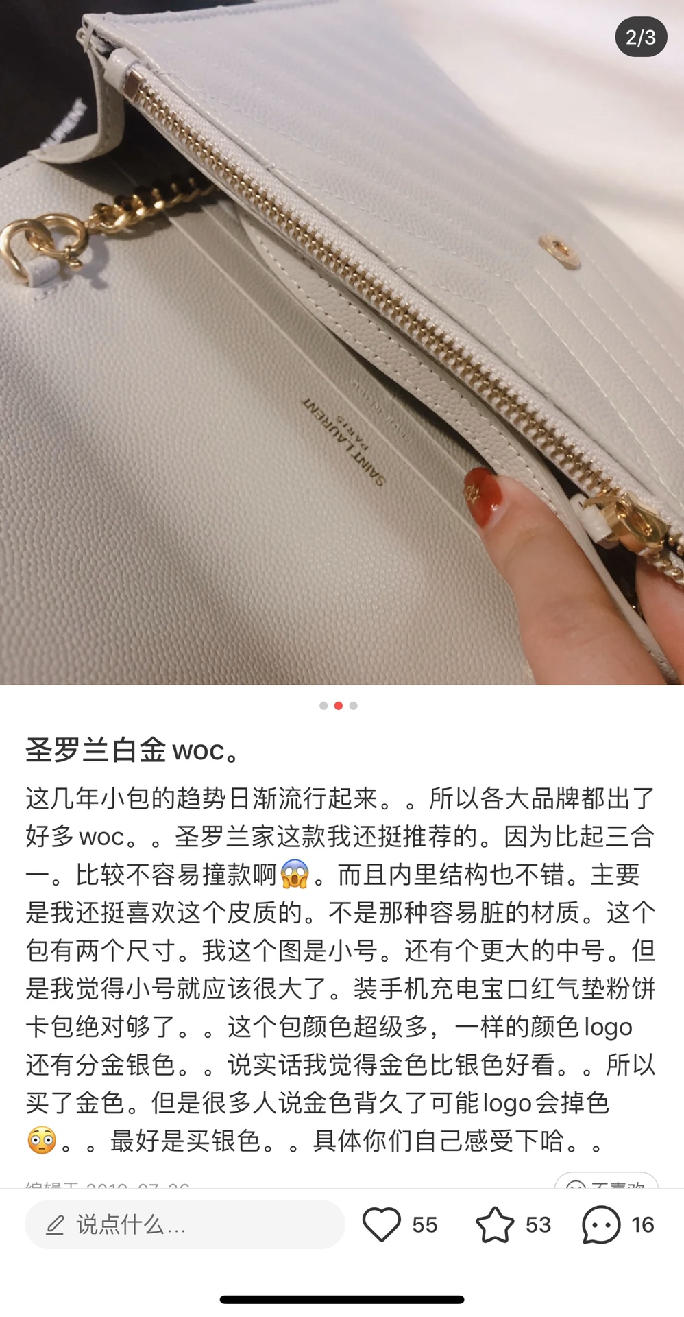 Saint laurent Ysl woc19小号信封包 393953白色金扣