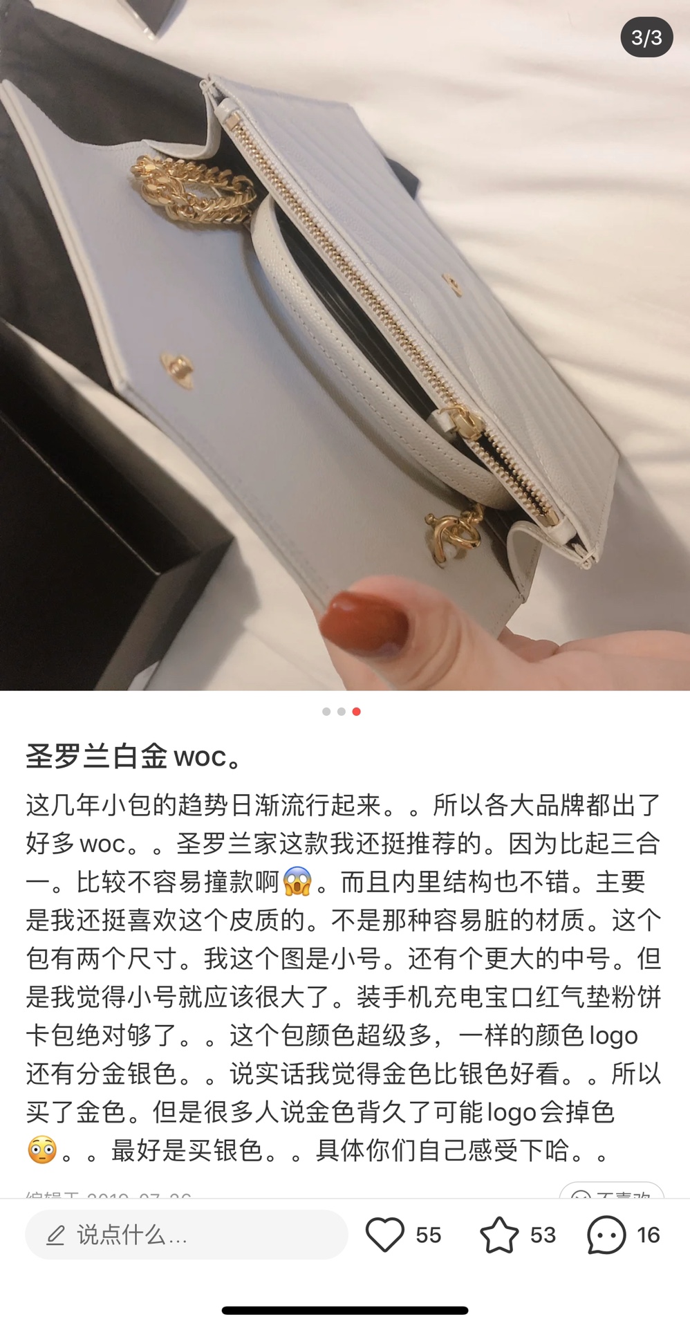 Saint laurent Ysl woc19小号信封包 393953白色金扣