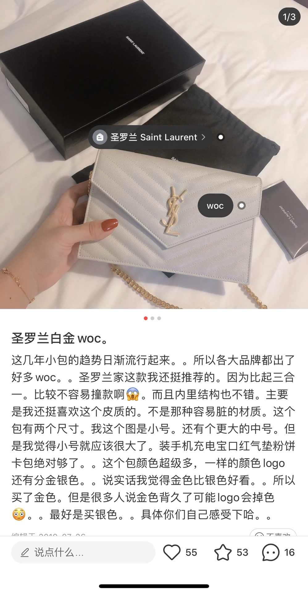 Saint laurent Ysl woc19小号信封包 393953白色金扣