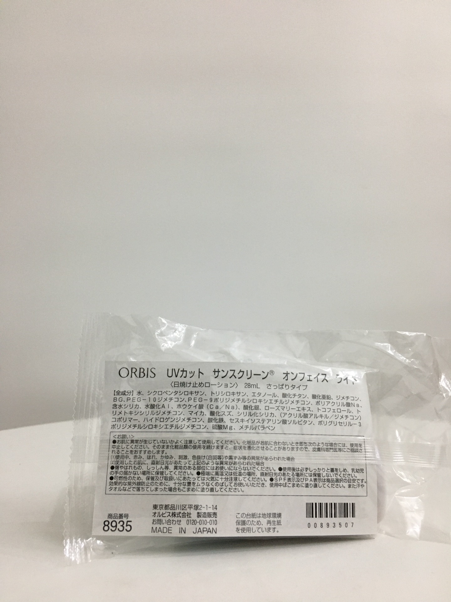 55/只 ORBIS奥蜜思防晒霜28ml，清爽版SPF64PA++，带有一点润色效果，均匀肤色🏼隐形毛孔作用，保湿不油腻，质地轻薄，使用之前要摇晃下！！！
