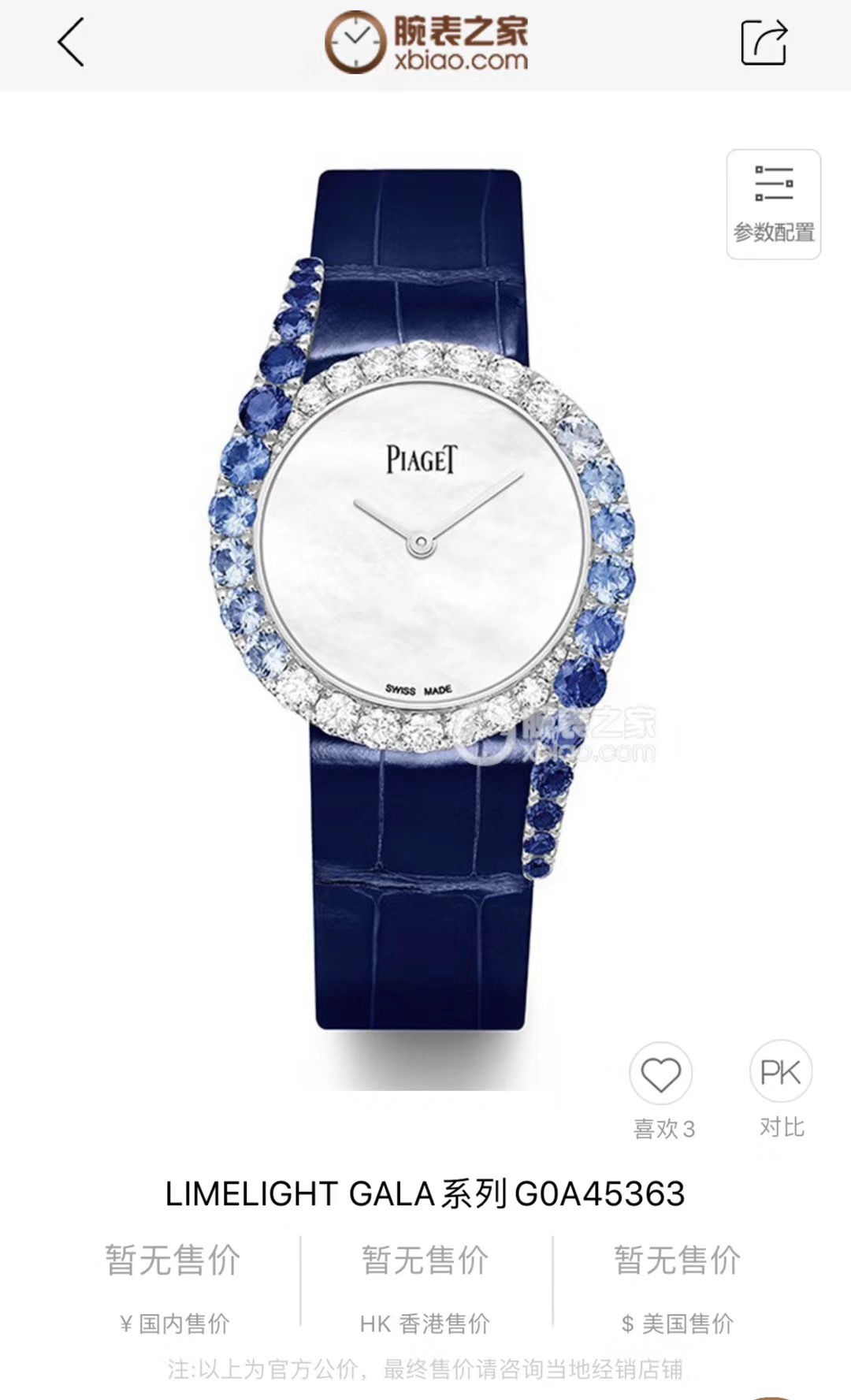 Piaget 伯爵LIMELIGHT Gala系列 女士腕表 最新版本 把头设计与原装一致 直径32mm 走颜值路线的伯爵女表
