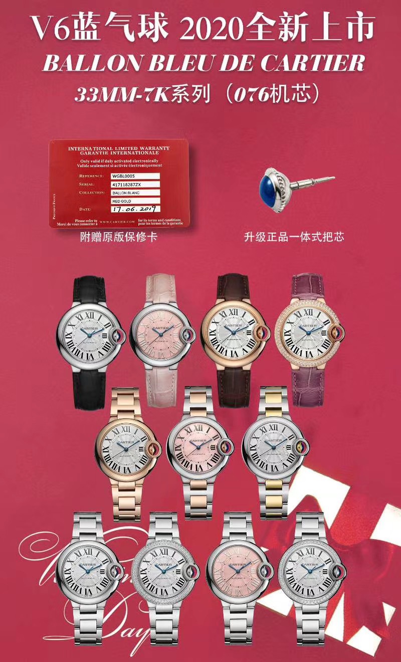 如何区分V6厂蓝气球Ballon Bleu 33/36MM 076机芯7K版