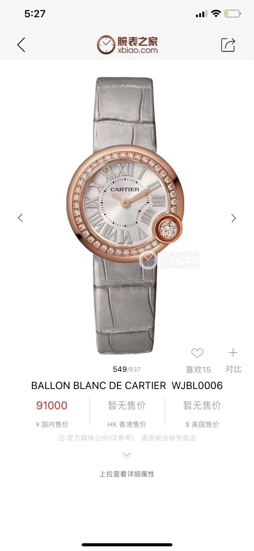 NO:391161,The counter is synchronized. White balloons are not easy to collide with, which may be the temperament of internet celebrities and socialites. The counter has a size of 30 out of stock and has to be booked!  I have stock here,19860909专柜同步.白气球不易撞款可能这就是网红与名媛的气质 专柜30尺寸已经断货了要预定！我这里有现货,,Watch