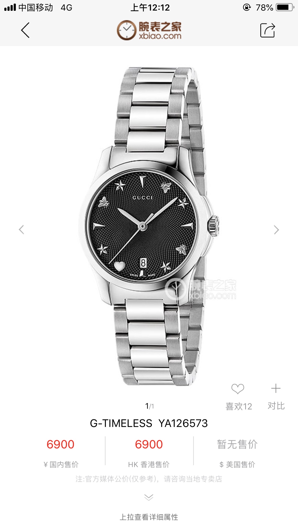 P350  Gucci 该经典腕表属于G-Timeless系列，搭配传统ganxing设计，同时融合GUCCI新型美学理念启发的设计元素，表面饰以多种品牌标志性魔设计图案，包括蜜蜂，星形和心形，精钢表壳，黑色玑镂纹表面上，精钢表链 ，日本石英机芯，生活防水，尺寸大号38mm，小号29mm。