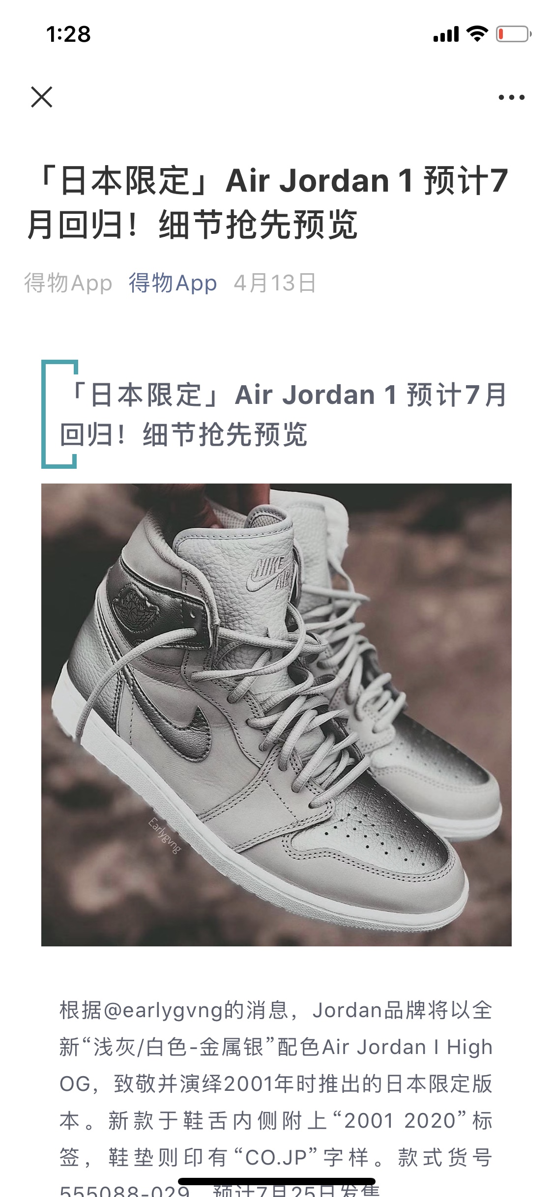 Air Jordan 1 "Japan Limited" Sigue el ritmo de lanzamiento, ahora es el momento perfecto para comprarlo‼️