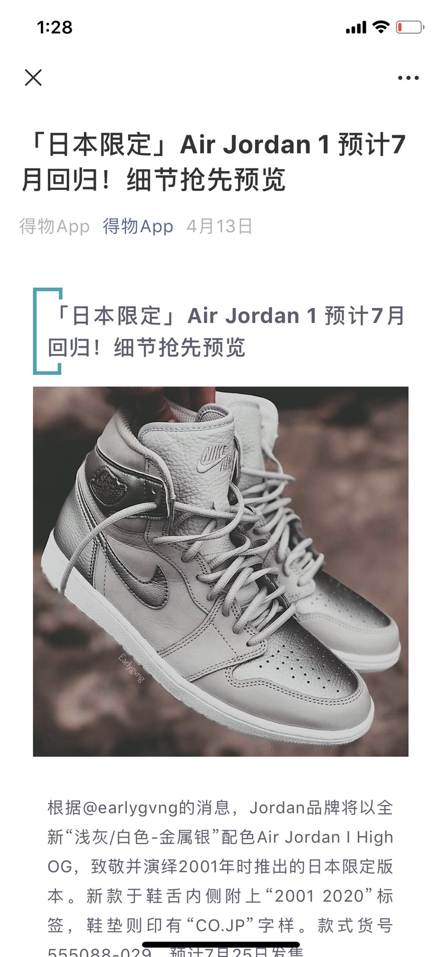 Air Jordan 1 "Edición Japón" se espera que regrese a la venta en julio, úsalo al frente🤘🏻