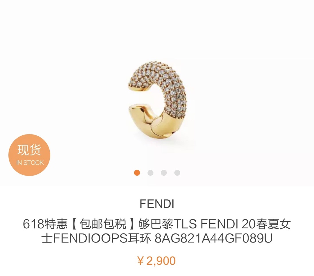 yy064芬迪fendi大牌耳骨耳环