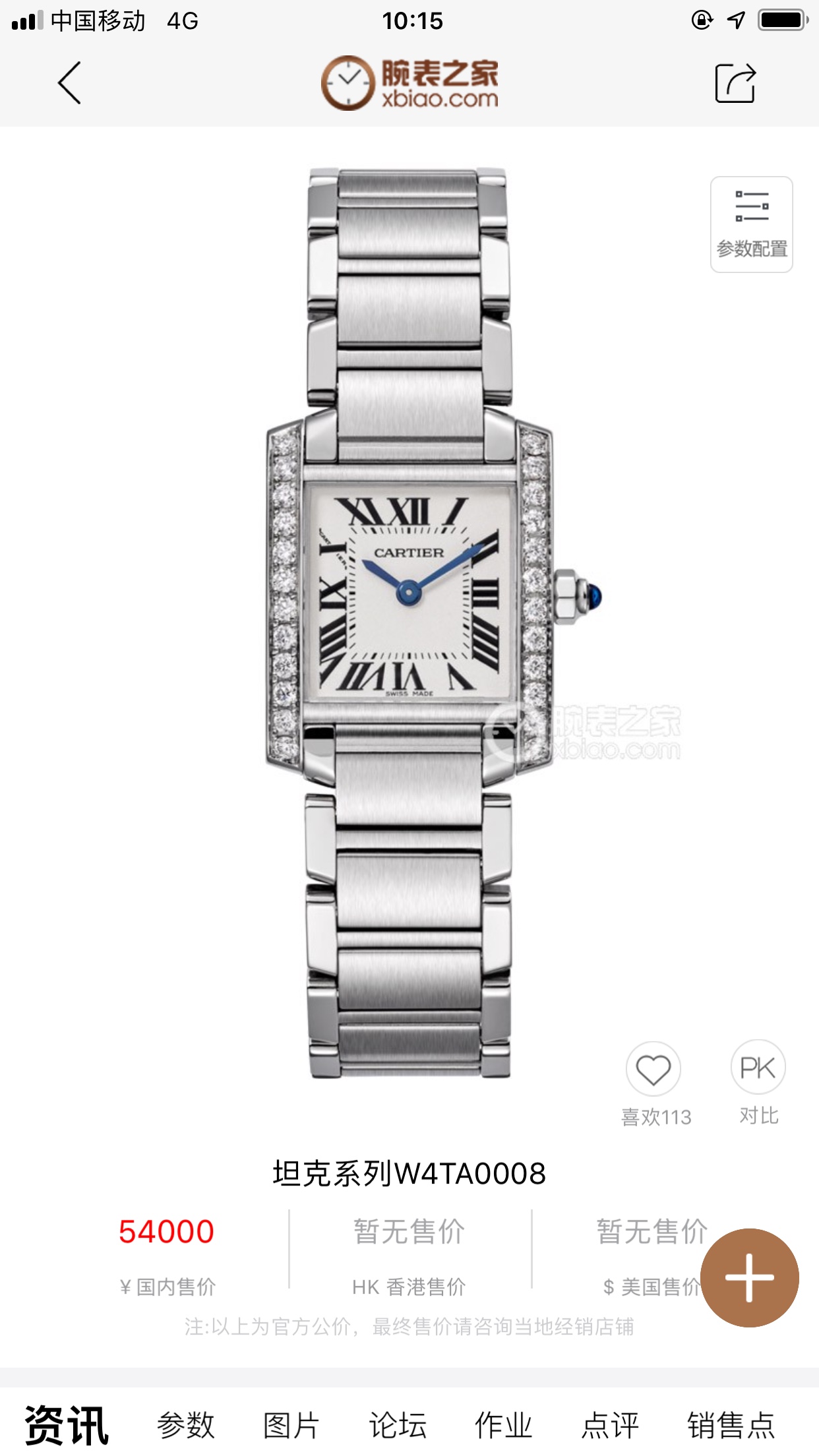 NO:391188,Detail display, quality speech!  ,19860909细节展示,品质说话！,,Watch