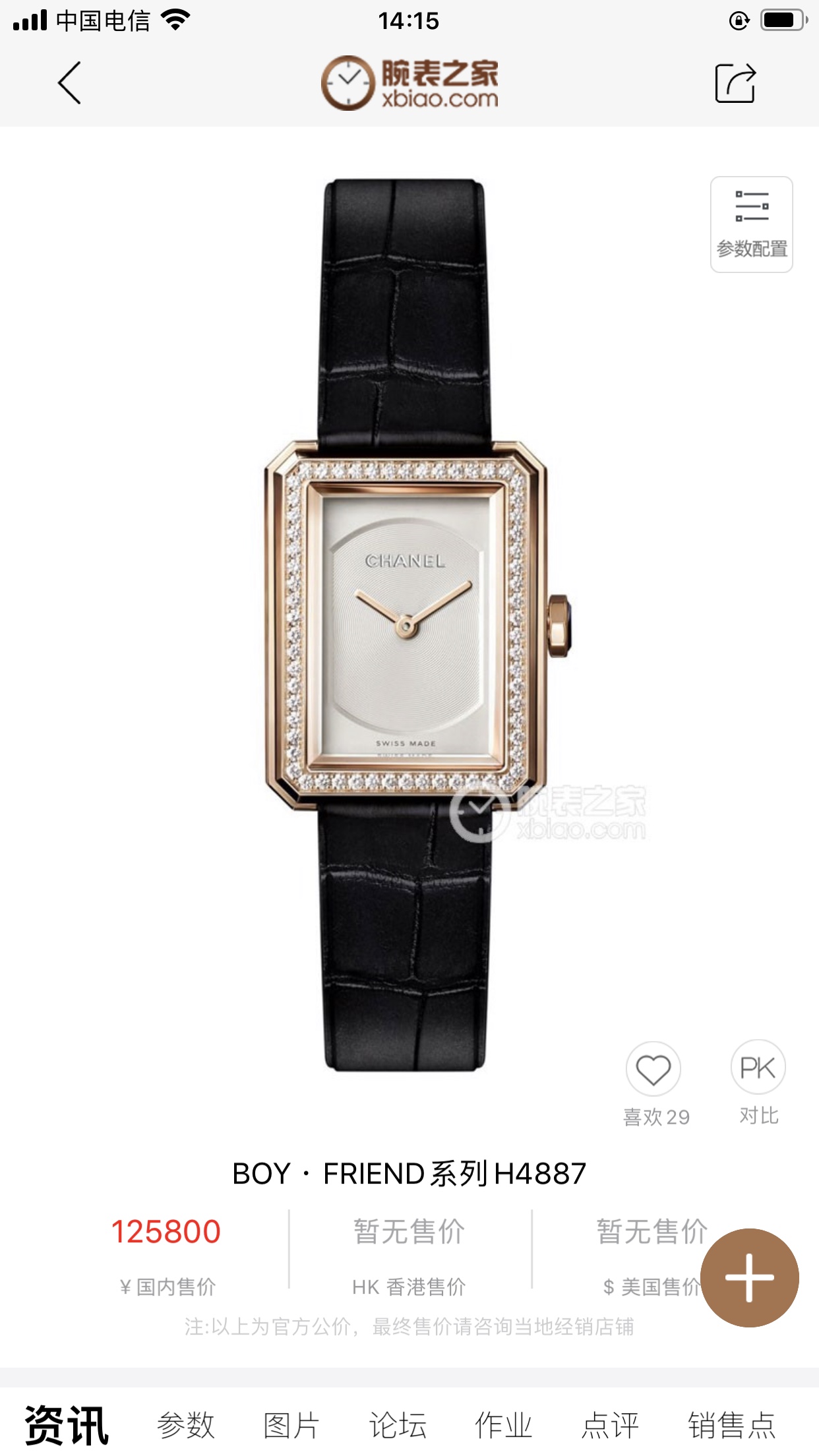 NO:145258,The official price is very expensive!  The same style as Liu Shishi!  ,19860909官价不菲！刘诗诗同款！,,Watch