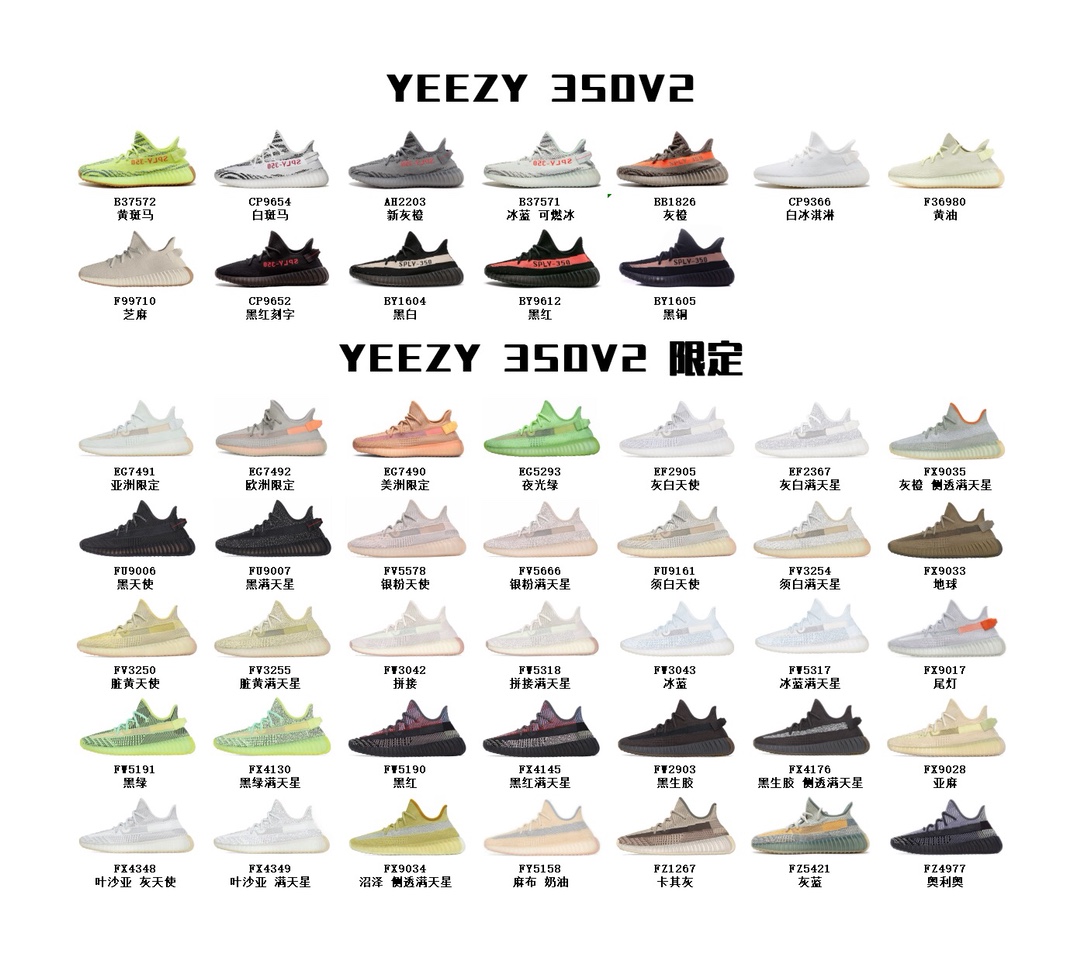 Yeezy 350V2, all colors available