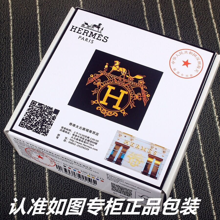 品名爱玛仕.Her..mes️双面用