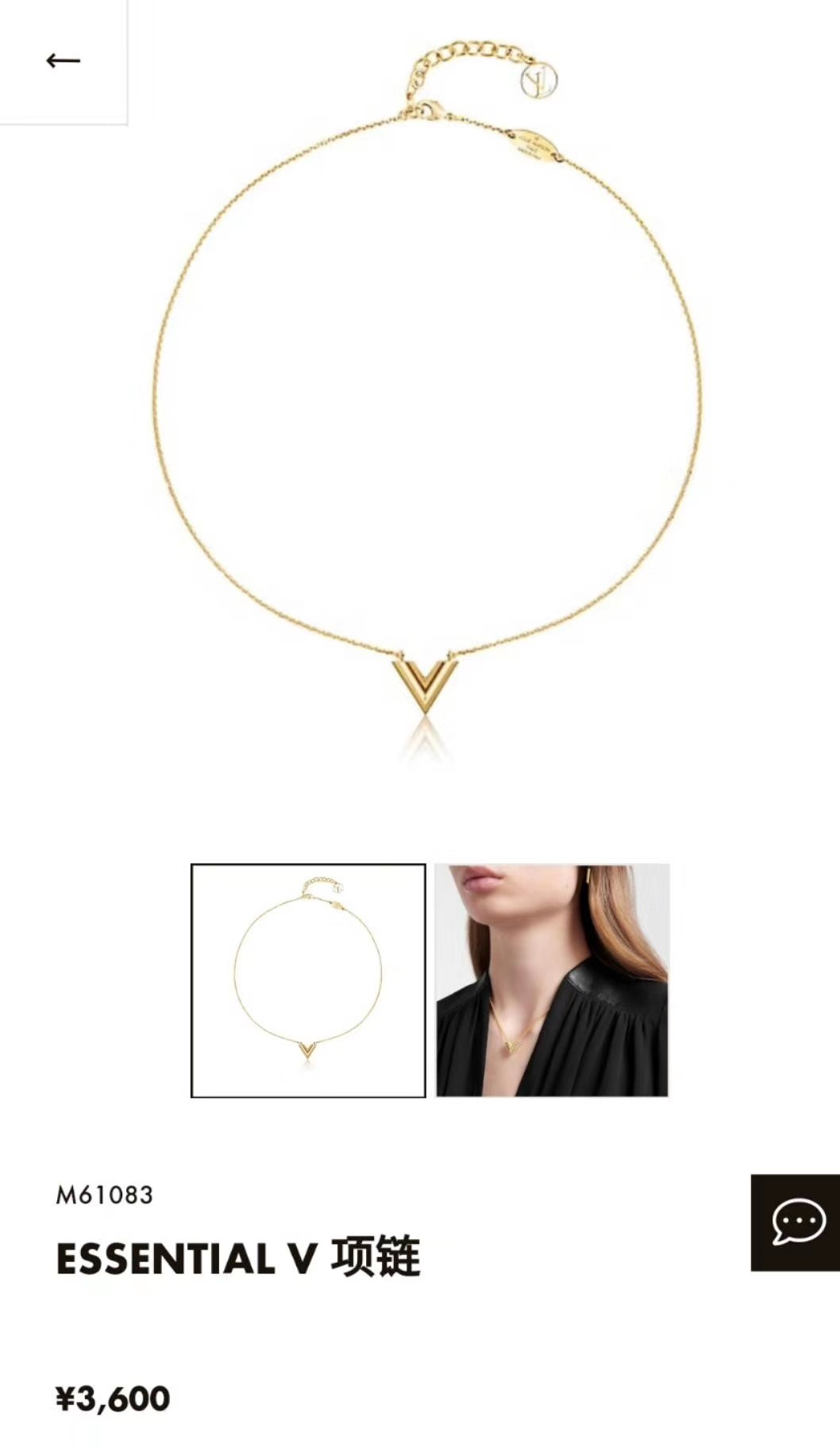 NO:103510,L Dujia, golden, classic and simple style, V-shaped clavicle necklace, homemade real photos, this true look, the better it looks, and the round chain design of the chain forms a sharp contrast with the V-shaped letters!  Very fashionable attitude!  True feminine, very pleasing, not to coincide, and full of metal texture. Number 5580240, Lv necklace, louis vuitton, louis vuitton, louis vuitton, louis vuitton, necklace, gold19860909L驴家 黄金色 经典简约风 V字锁骨项链 自家实拍细节、这款真心越看越好看、链的圆形链条设计和v形字母形成鲜明的比！非常彰显时髦态度！真心女人味十足,很耐看 不撞款,且金属质感十足.编号5580240,Lv项链,louis vuitton,louis vuitton,louis vuitton,necklace,gold,Jewelry