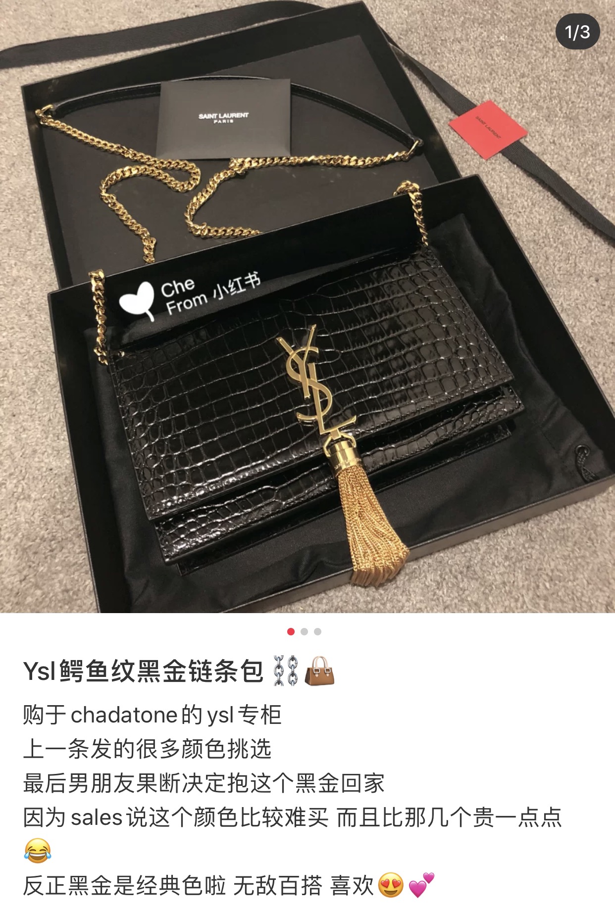 YSL KATE 19CM 流苏链条包 452159鳄鱼纹/黑色金扣