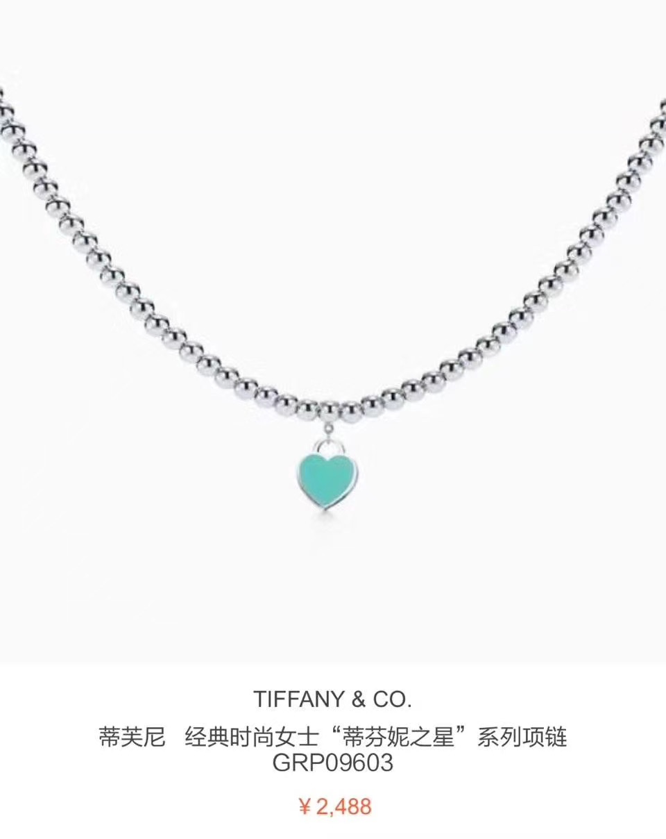 Tiffany & Co. Tiff*ny&Co.蒂芬妮之星 心牌项链
