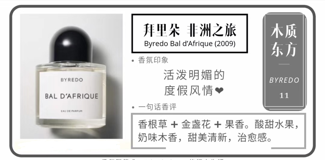 Byredo Super Cedar Eau de Parfum - Woody Floral Fragrance, 50ml/100ml 7 a1594721065118 4103
