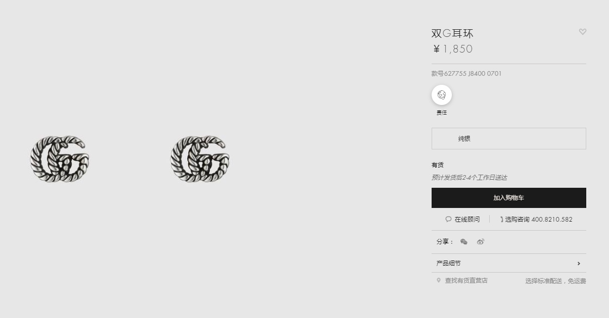 NO:102862,Latest G u c i double G twist earrings with thick lines and thick texture. Wearing between men and women, Gucci earrings, gucci19860909最新款 G u c c i 双G麻花耳钉 粗线条质感厚实 不分男女佩戴,古驰耳钉,gucci,Jewelry