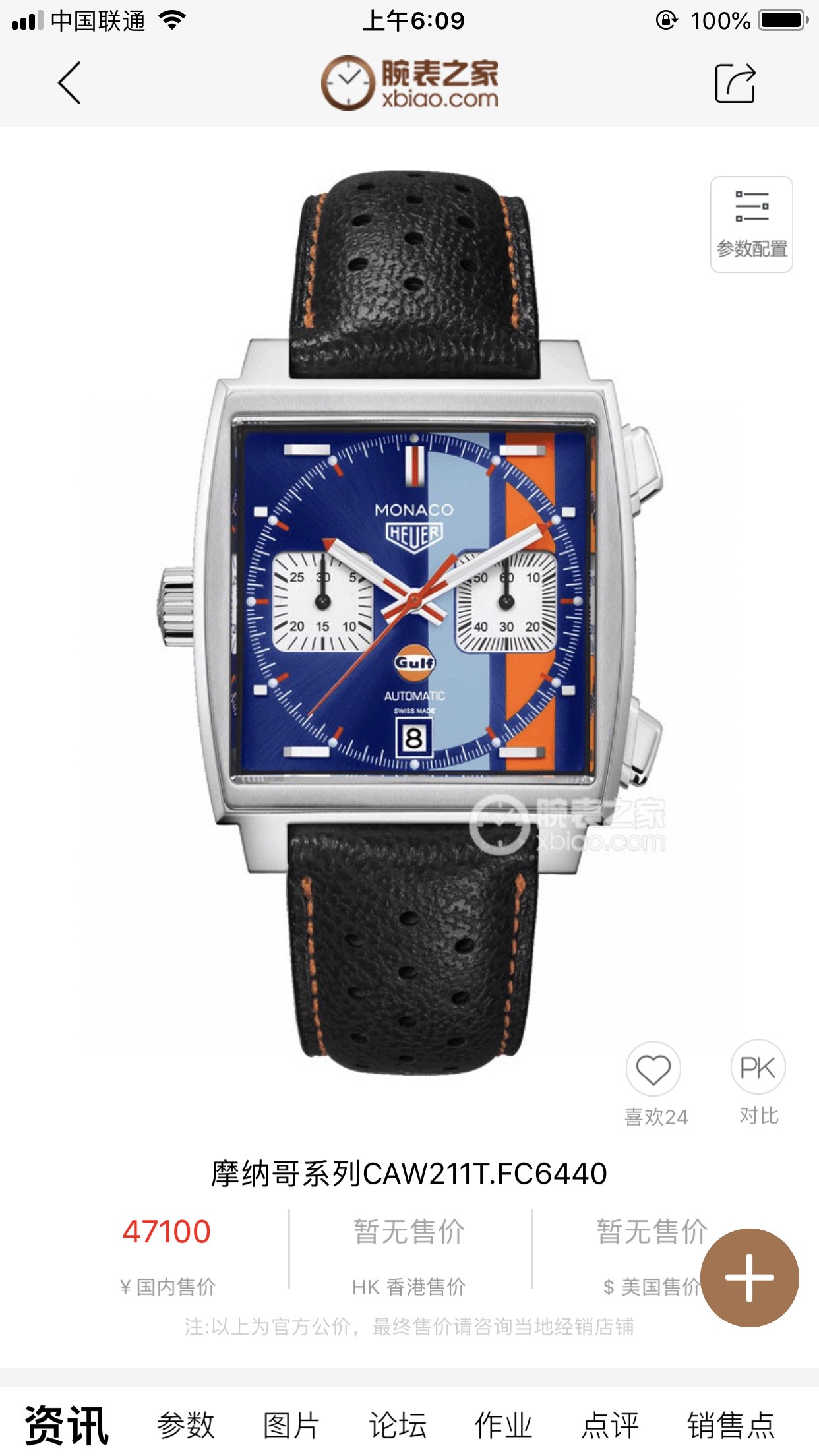 TAG Heuer Monaco CAW211T.FC6440: Multi-Purpose Steel Wristwatch Review