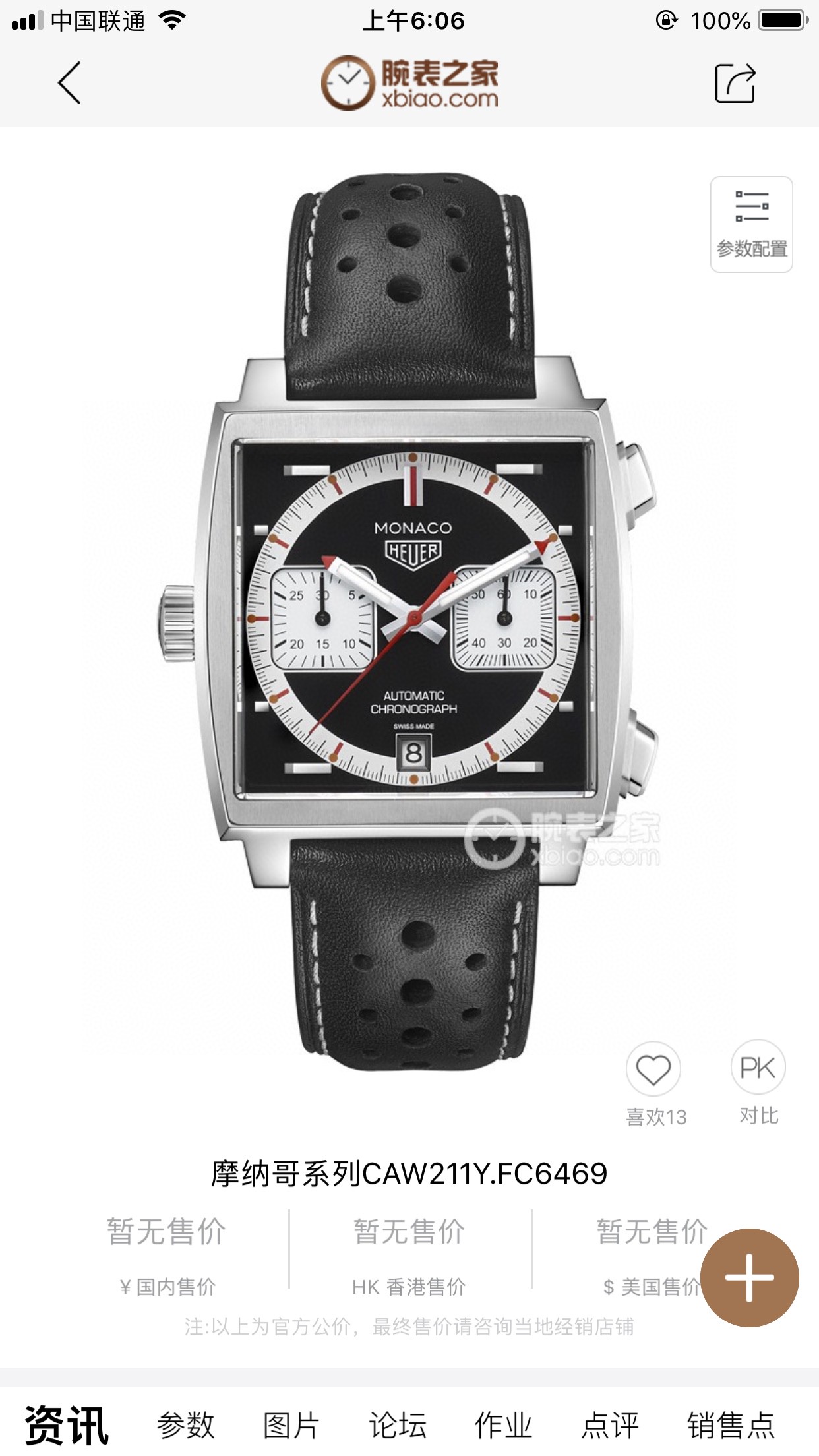 TAG Heuer Monaco Series CAW211Y.FC6469 Man Stone Wristwatch Overview