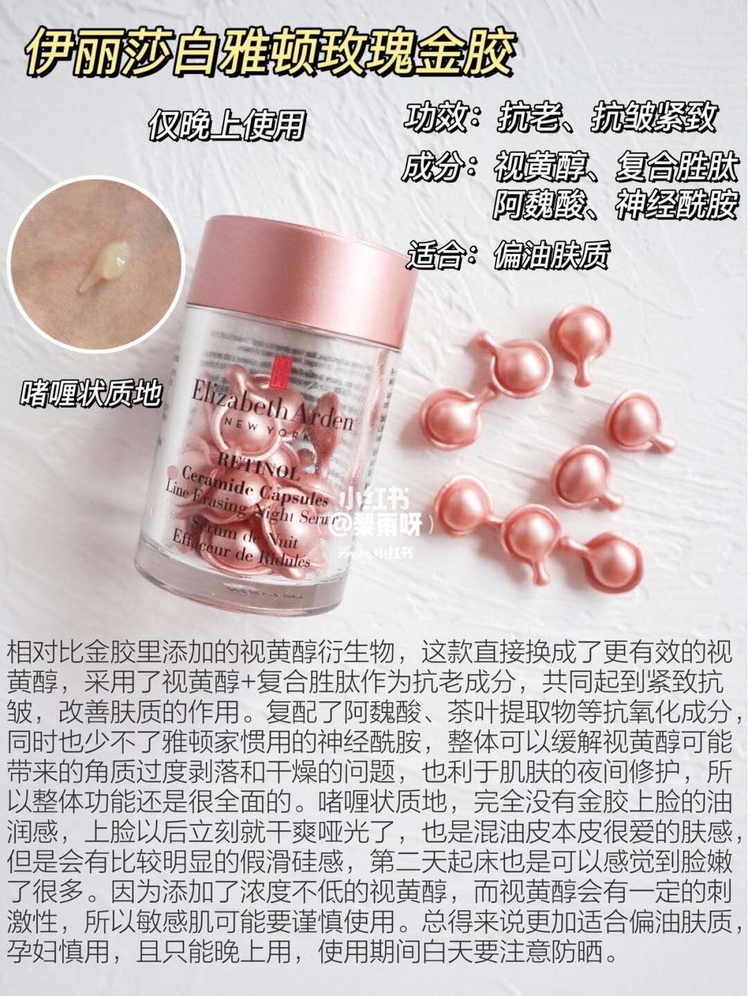 Elizabeth Arden Retinol Ceramide Capsules - Line Erasing Night Serum, 60 Count 10 i1595300223 1691 0