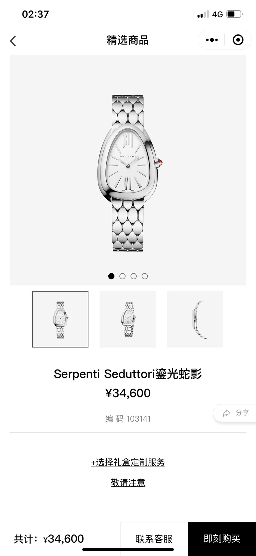 Часы Bvlgari