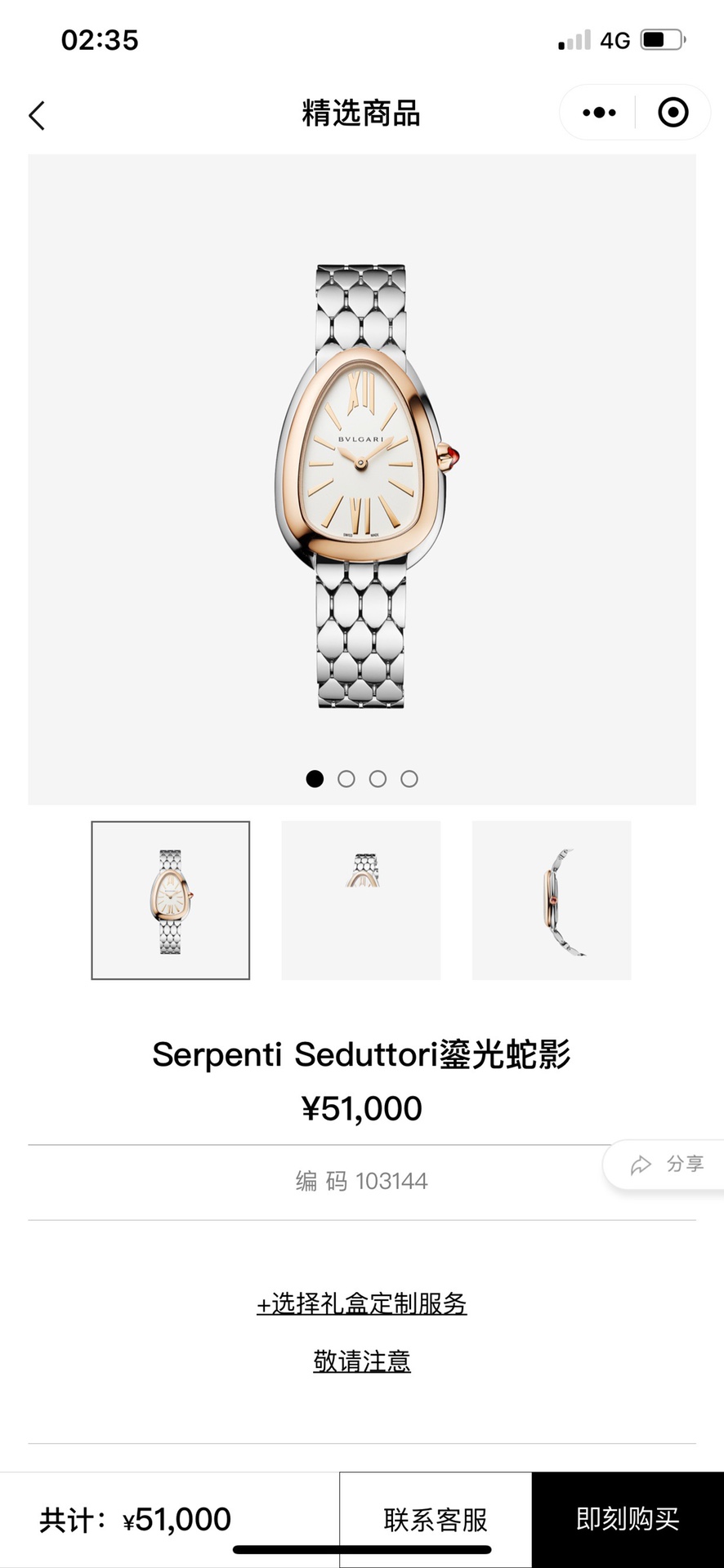 Часы Bvlgari