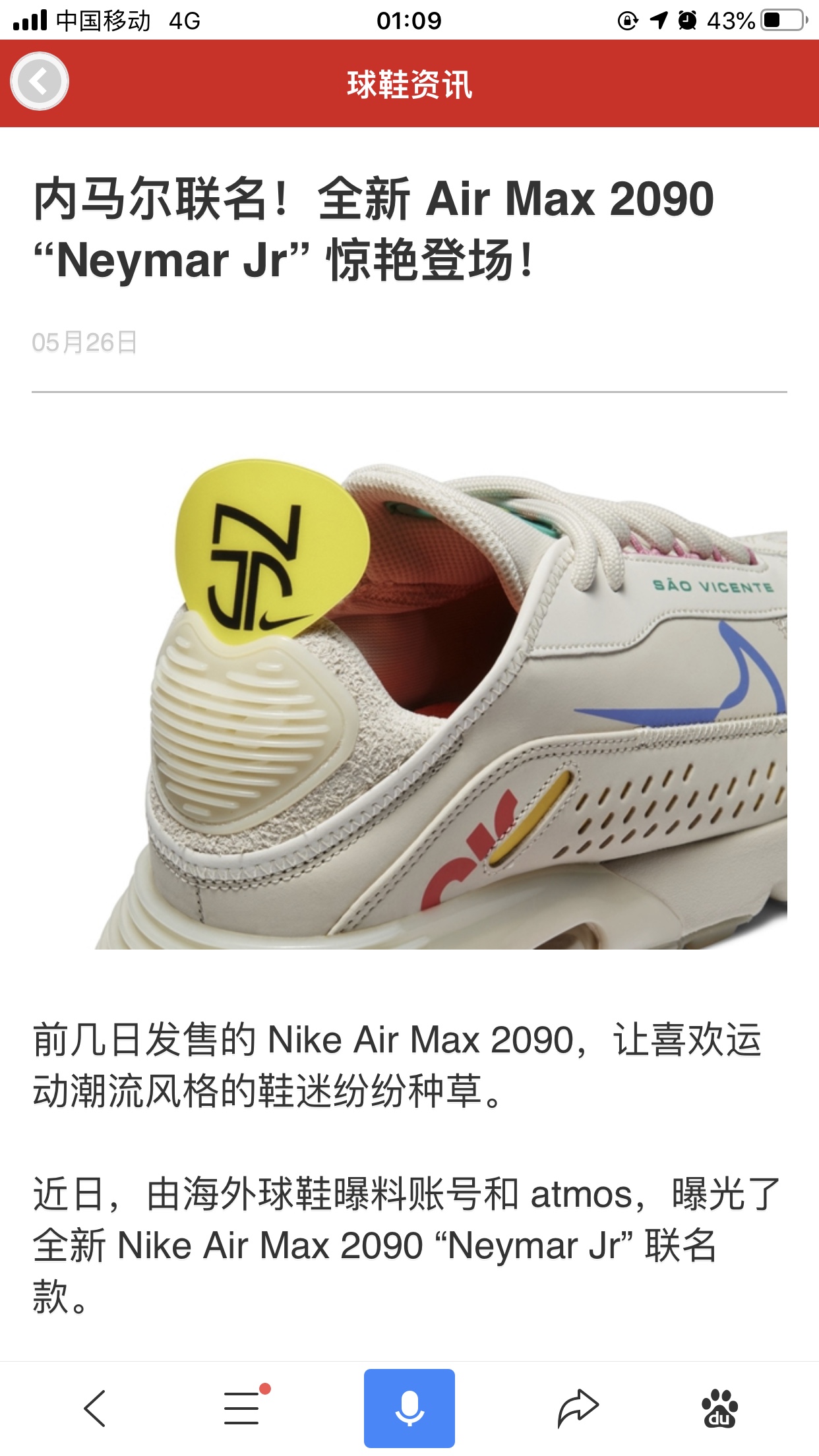 230 Neymar x Nike Air Max 2090“Light Brown” 货号：CU9371-100 CU9371-001