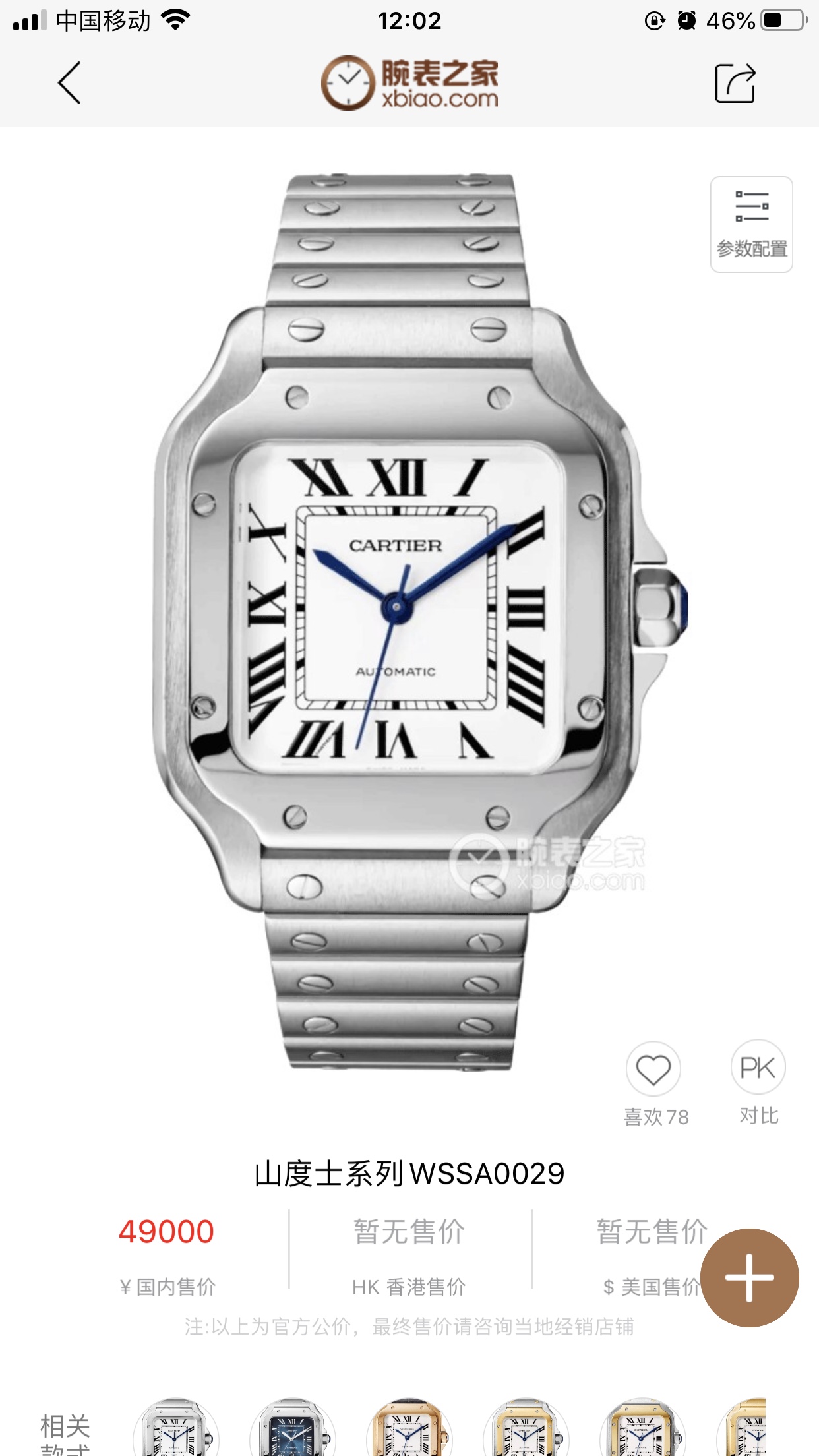 Cartier TW出品 2020最新力作 市场 1：1开模 真正做到可同 配件互换 卡家Cartier新款山度士 细节如下：1