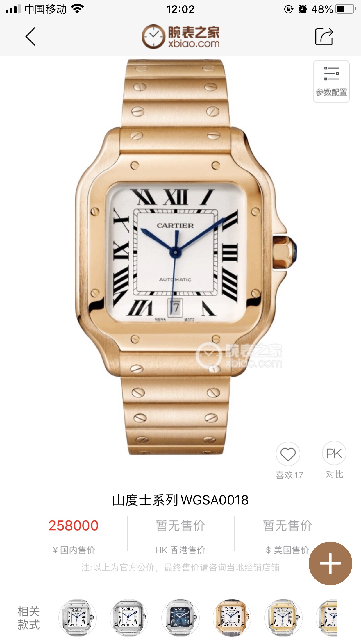 Cartier TW出品 2020最新力作 市场 1：1开模 真正做到可同 配件互换 卡家Cartier新款山度士 细节如下：1