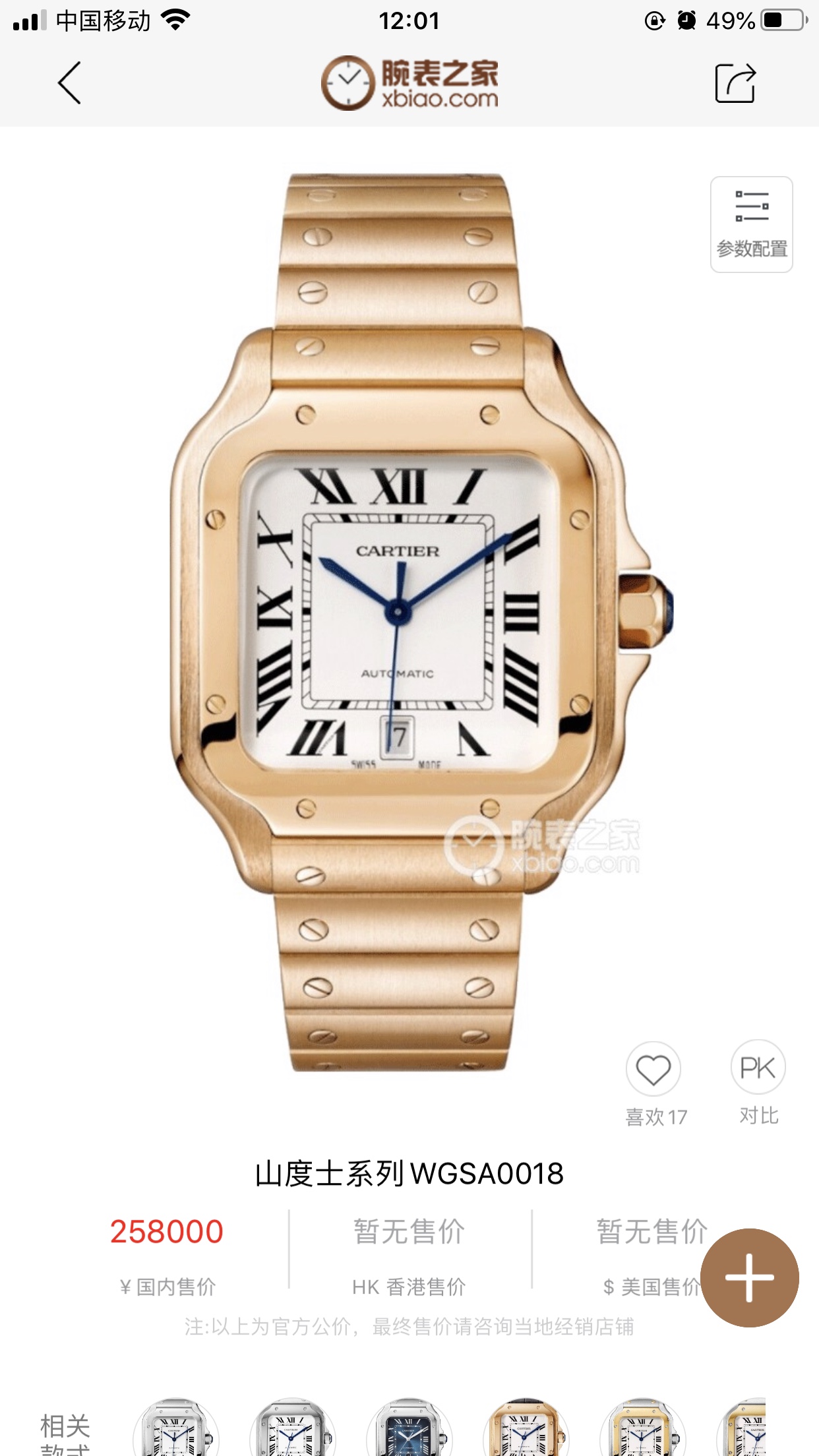 Cartier TW出品 2020最新力作 市场 1：1开模 真正做到可同 配件互换 卡家Cartier新款山度士 细节如下：1