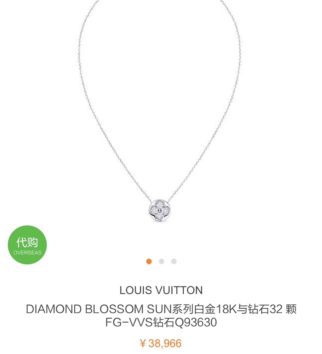 精工版本️LouisVuitton路易威登LV满钻四叶草项链电镀18k金工艺专柜版本一比一质量专柜一致火