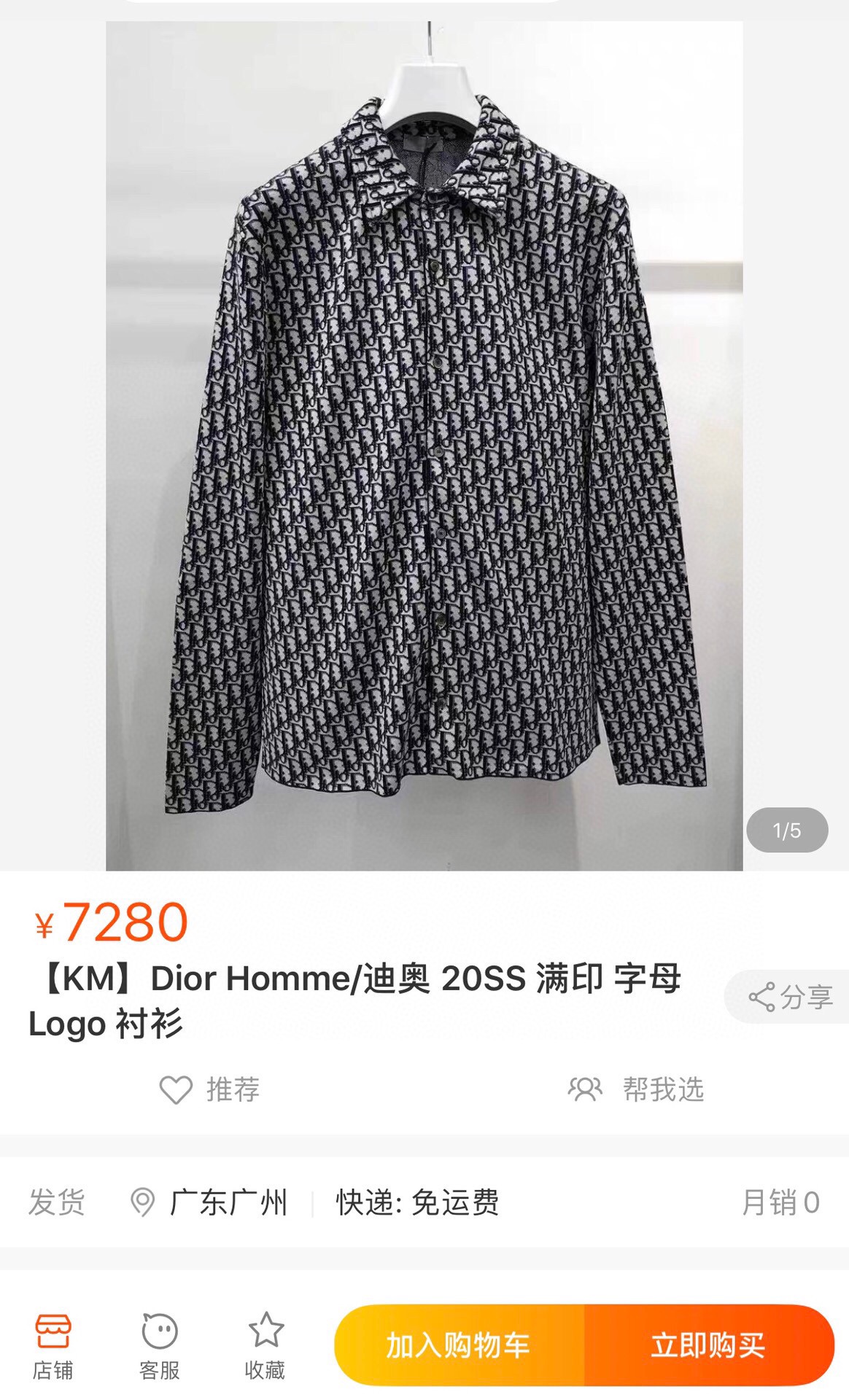 代购价格参考