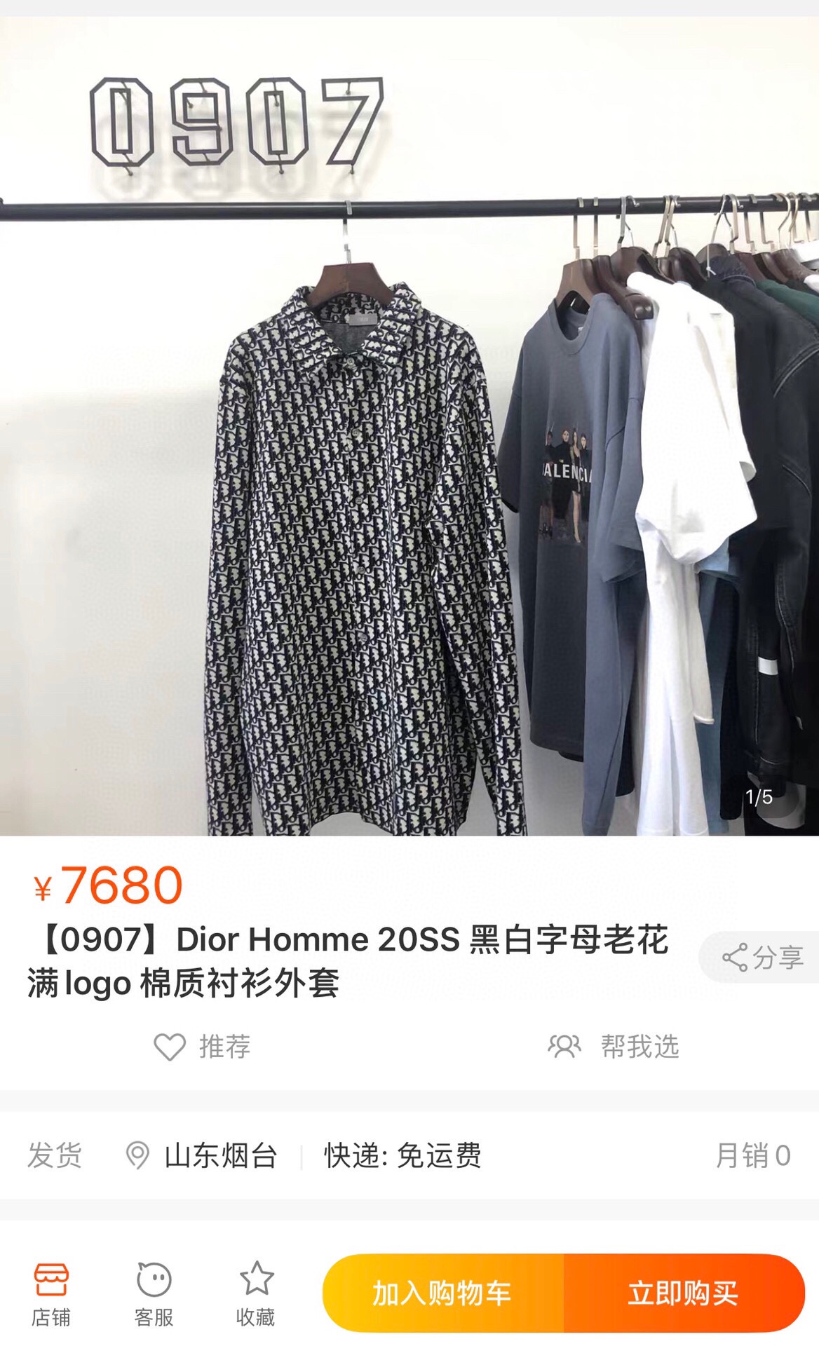 代购价格参考