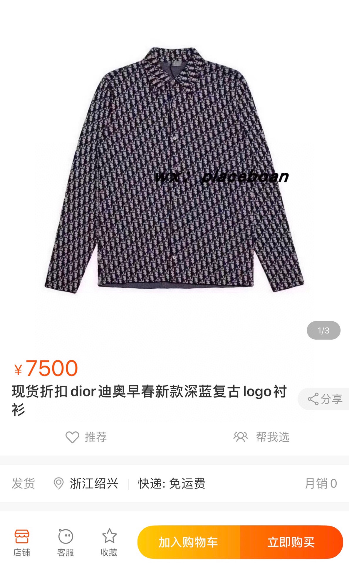 代购价格参考