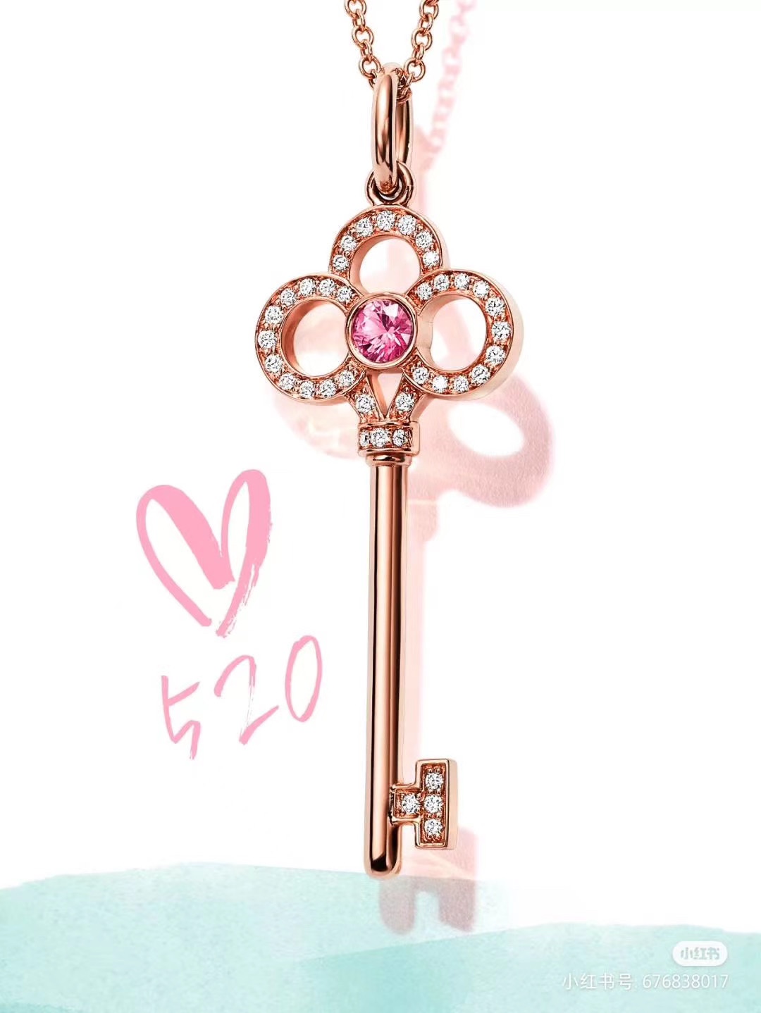 Tiffany & Co. 520全球限量款 粉钻钥匙项链